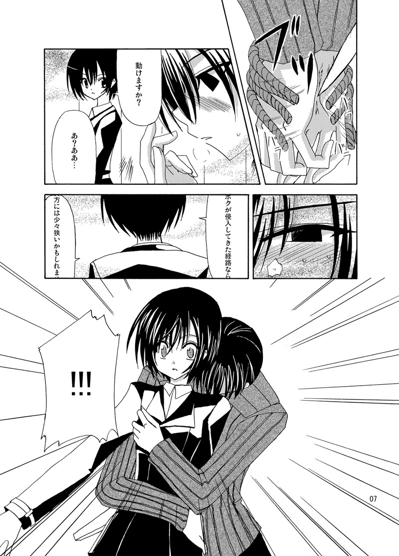 逆転王子様 page 6 full