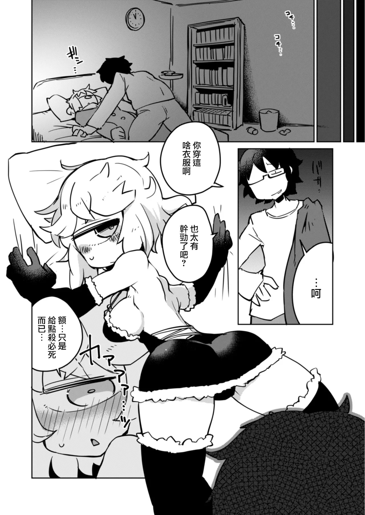 Kouhai no Tangan-chan #5 page 5 full