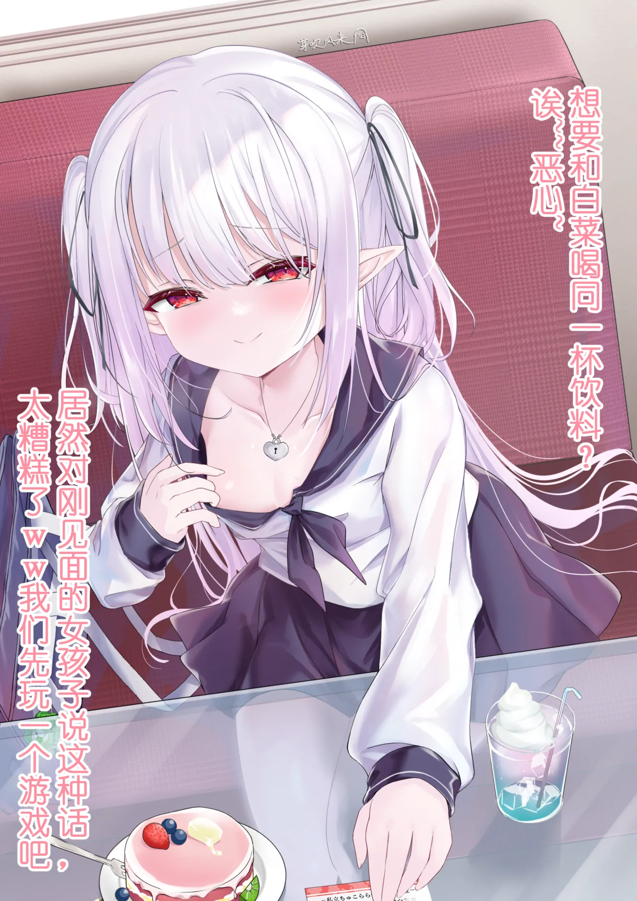 パパは知りたいですか？教えてあげない！ page 10 full