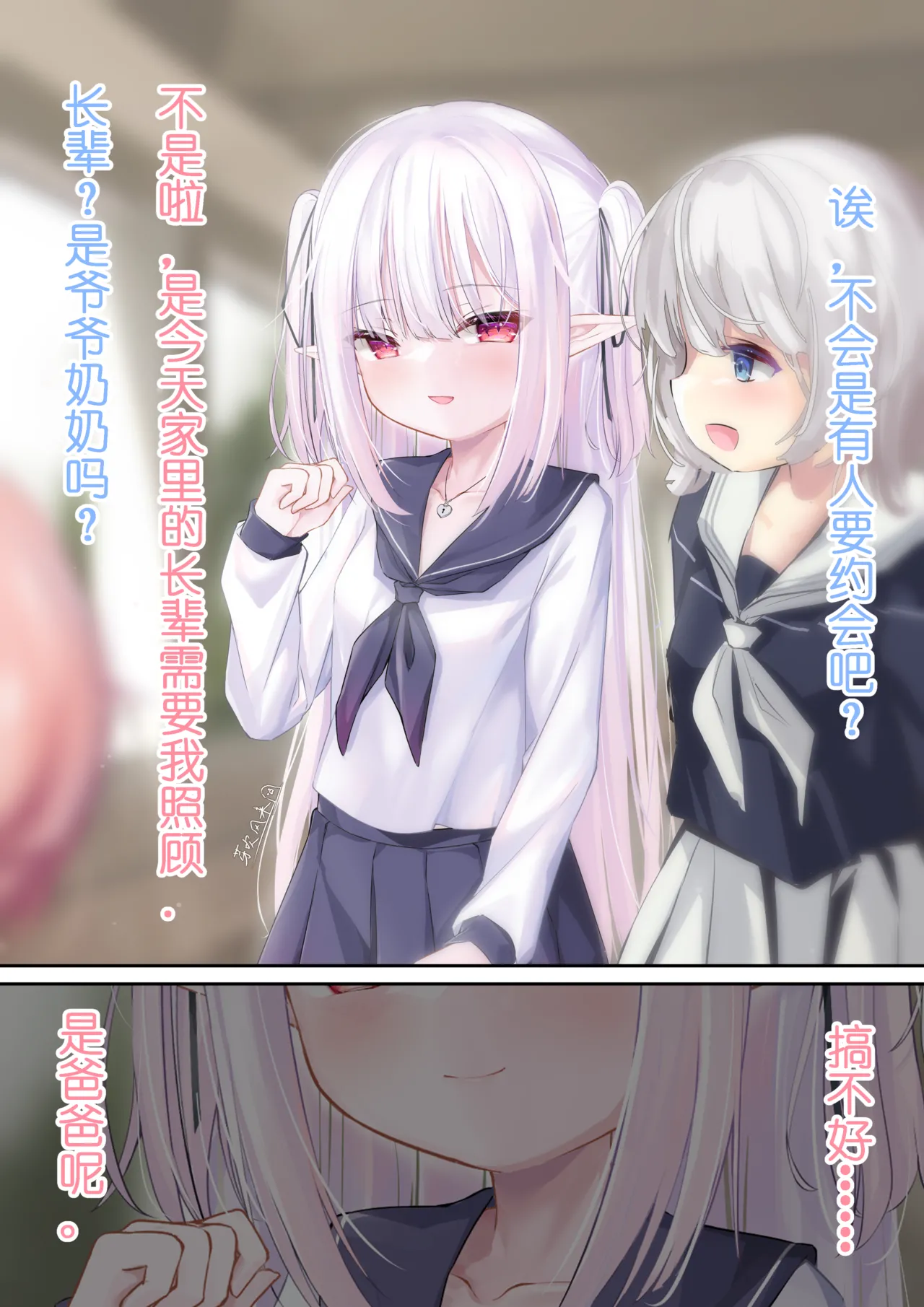 パパは知りたいですか？教えてあげない！ page 3 full