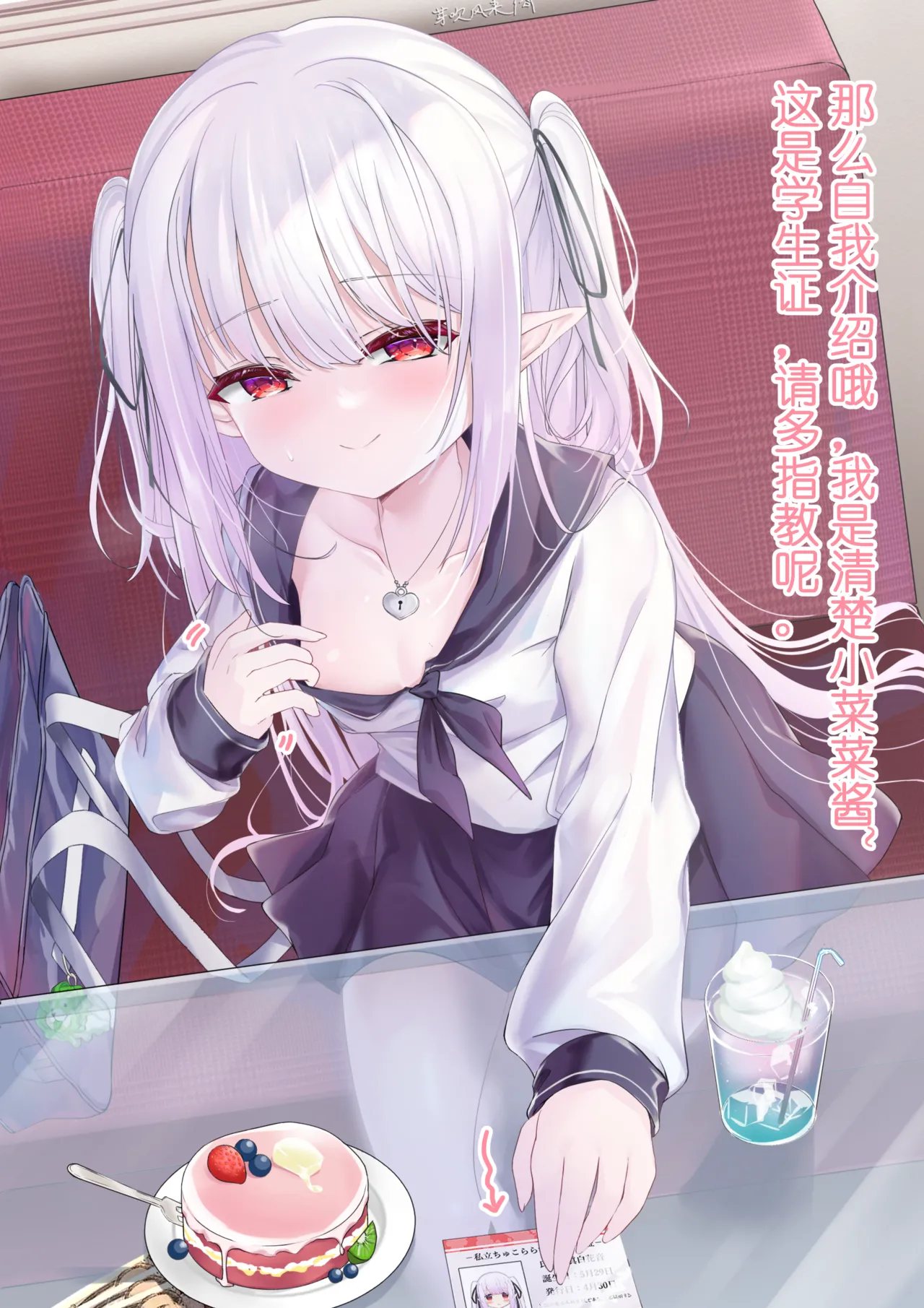 パパは知りたいですか？教えてあげない！ page 8 full