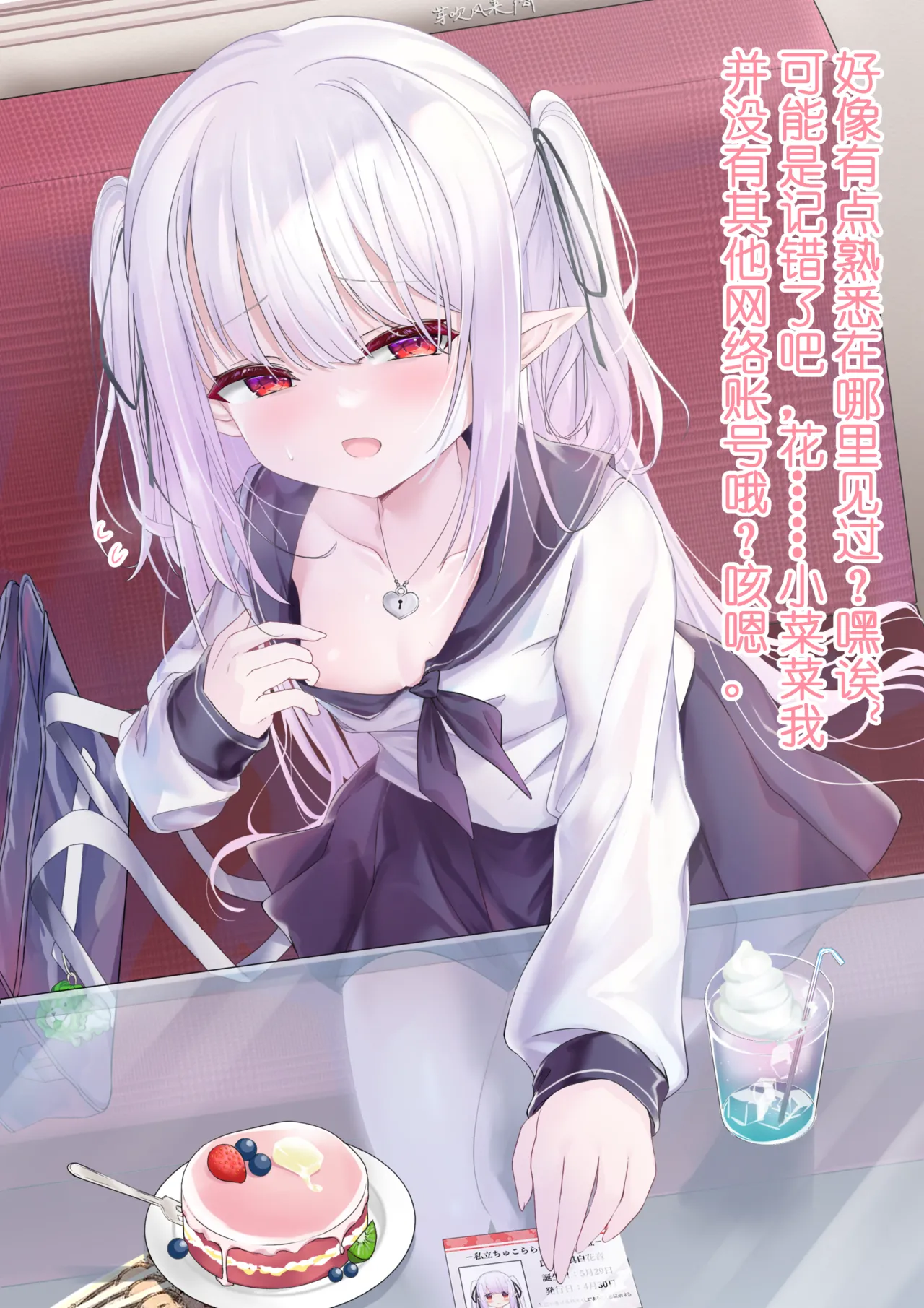 パパは知りたいですか？教えてあげない！ page 9 full