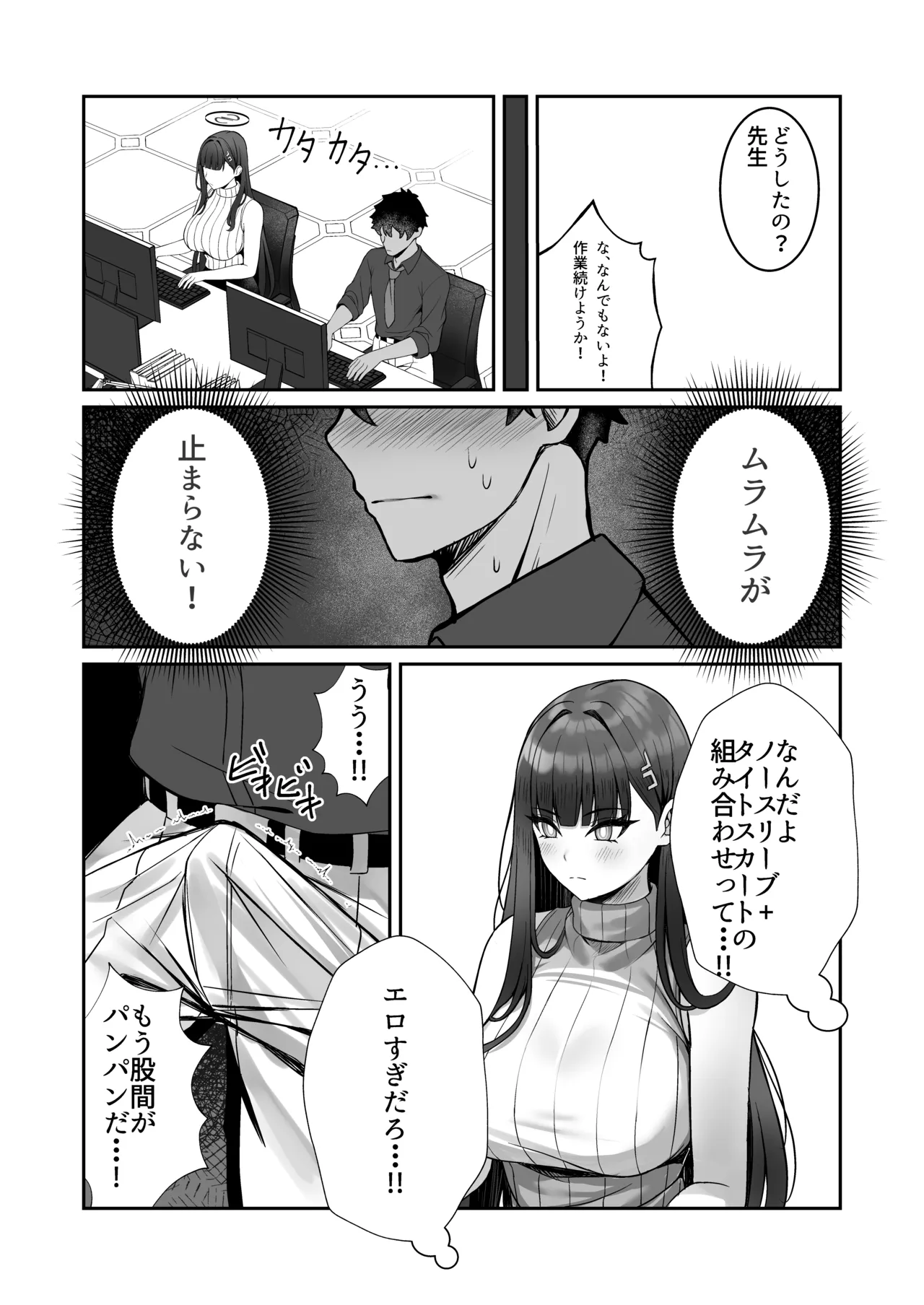 Rio to Ichaicha Suru Hon page 5 full
