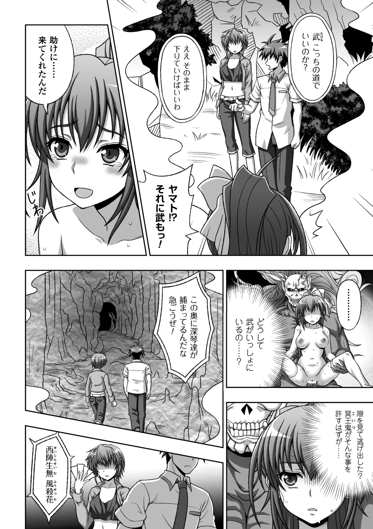 Heroine Pinch Vol. 17 page 10 full