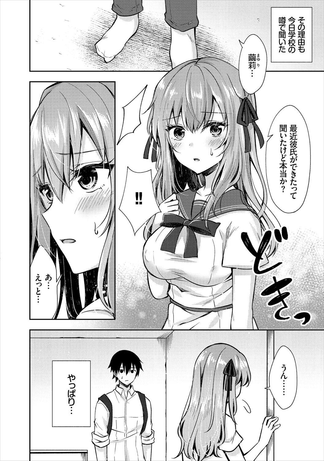 COMIC Europa Vol. 19 page 10 full