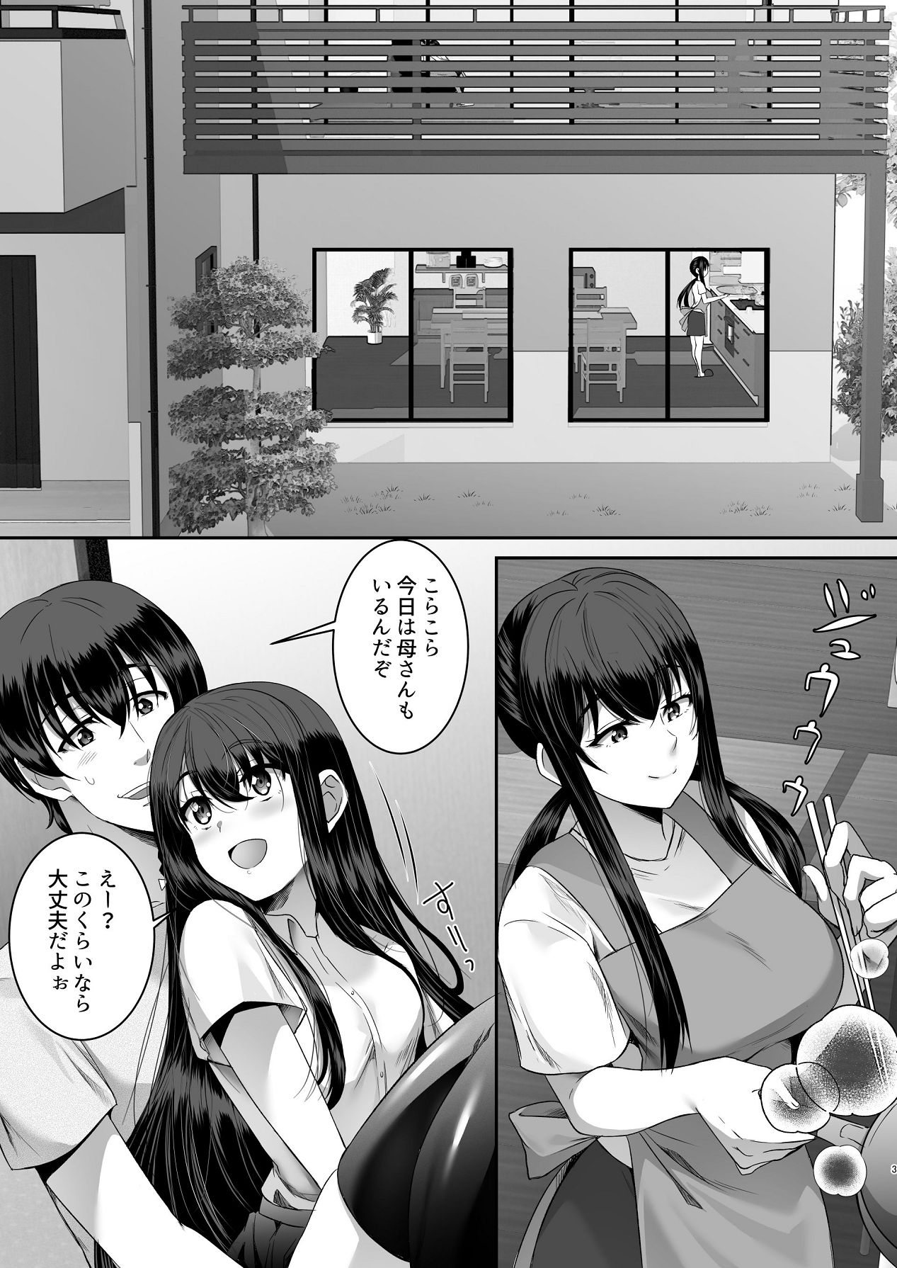 妹快楽堕ち 第4話 page 3 full