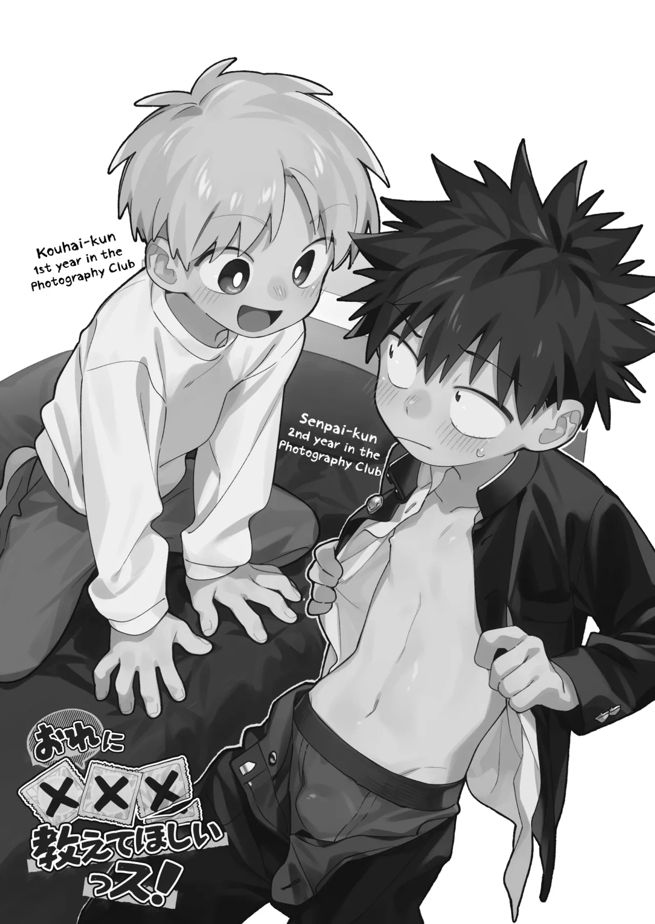 Ore ni xxx Oshiete Hoshii Ssu! page 3 full