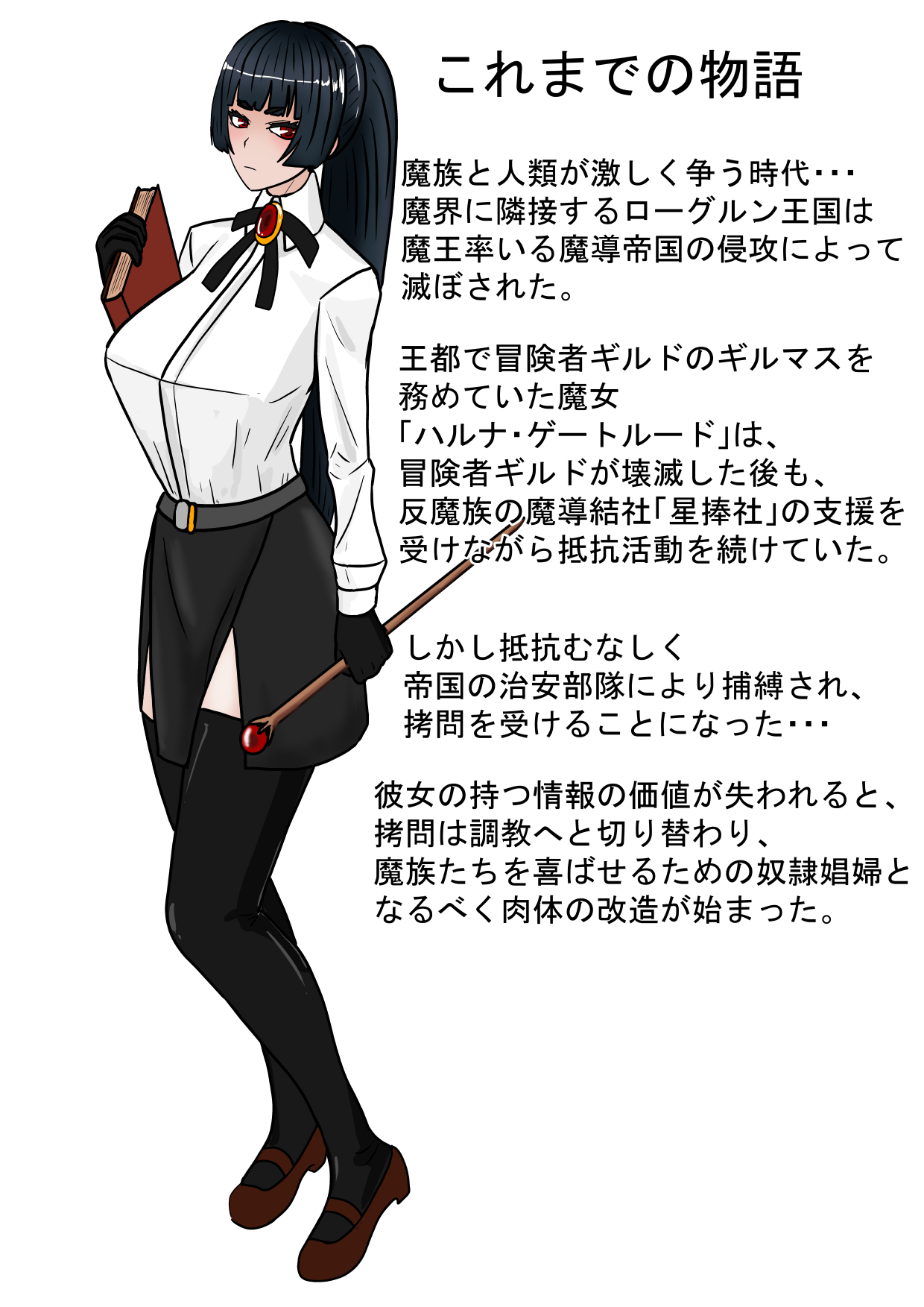 Majokari Aigan Ningyo Hen page 2 full