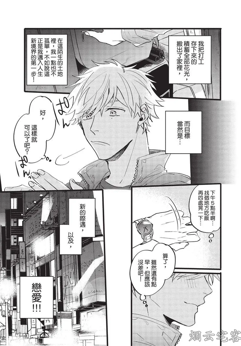 【まりぱか】EVENING DINER夜晚的餐館 page 10 full