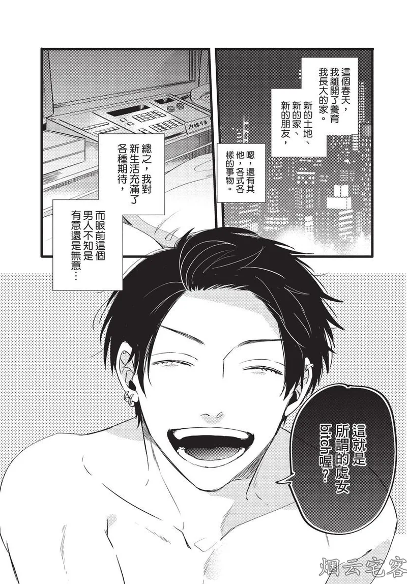 【まりぱか】EVENING DINER夜晚的餐館 page 6 full