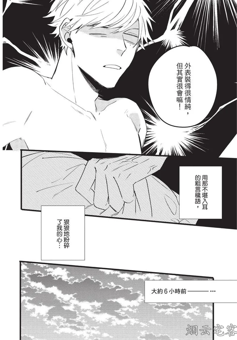 【まりぱか】EVENING DINER夜晚的餐館 page 7 full