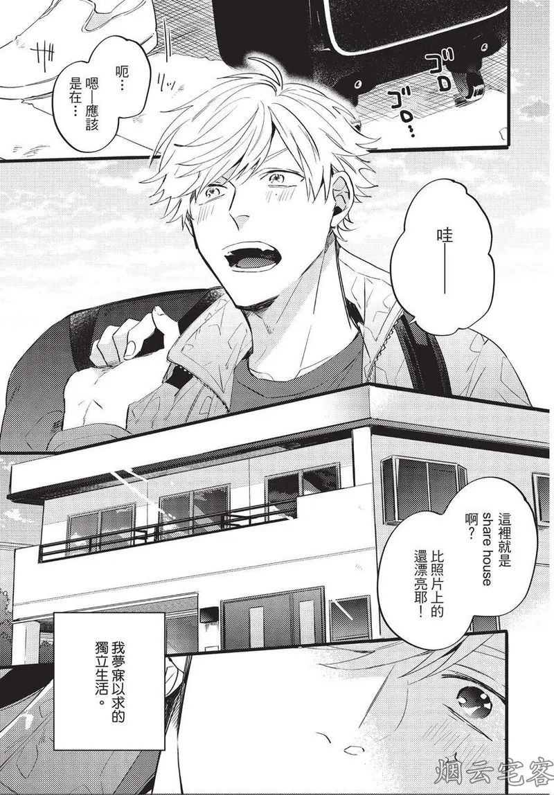 【まりぱか】EVENING DINER夜晚的餐館 page 8 full