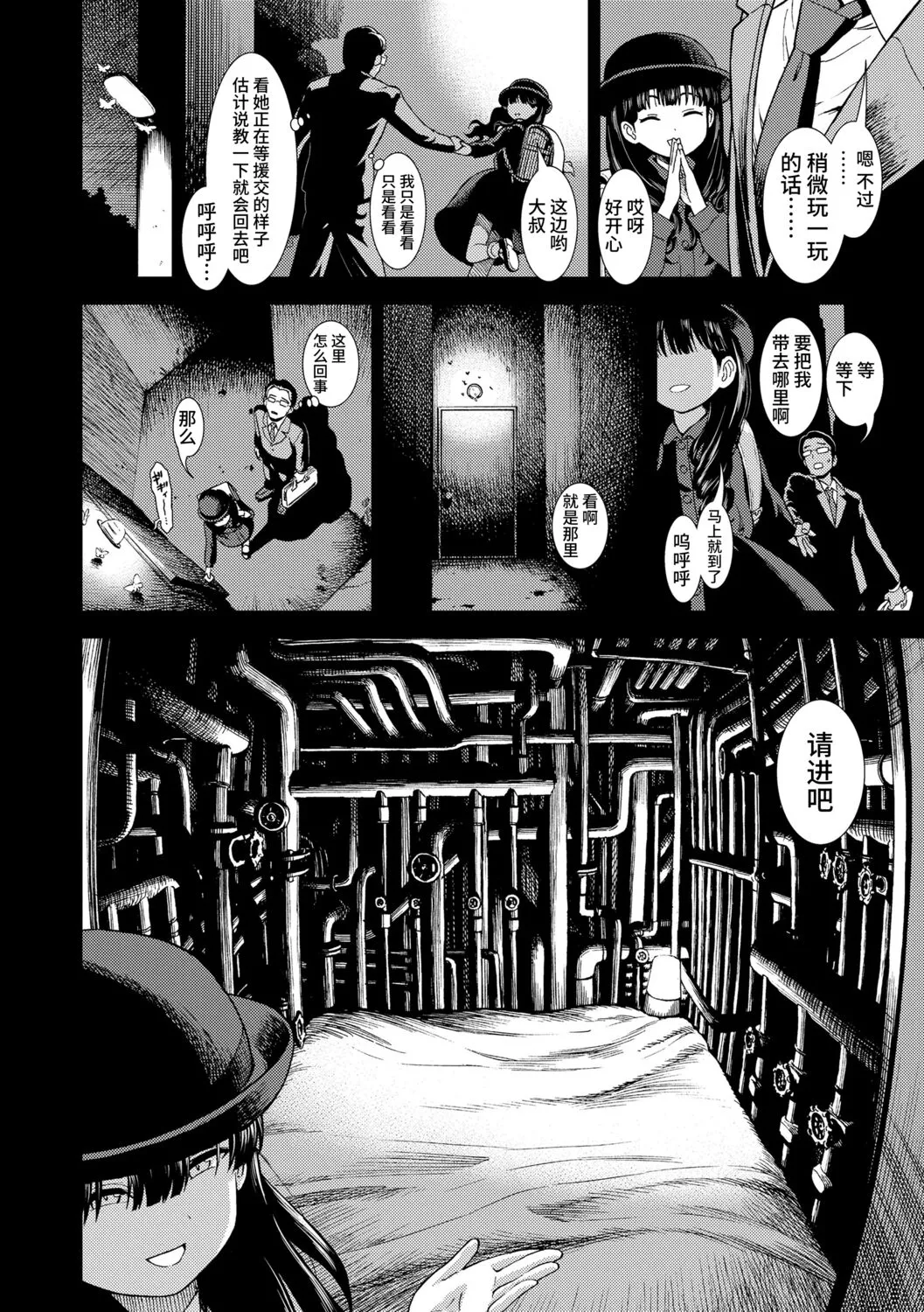 Mayonaka no Yoruko-san page 6 full