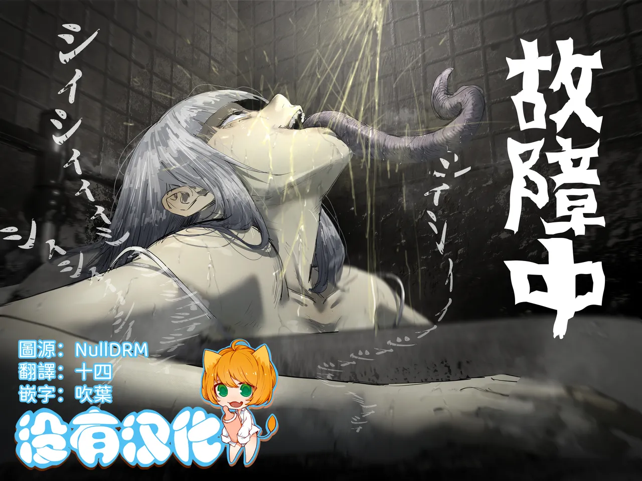 Koshochu Koshu Toire no Nyokai page 1 full