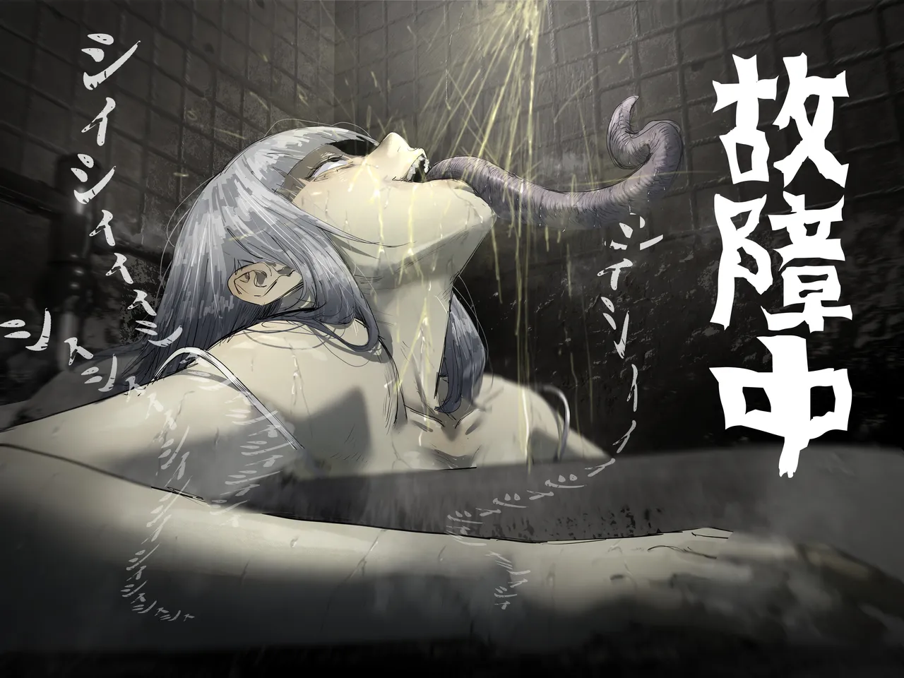 Koshochu Koshu Toire no Nyokai page 2 full