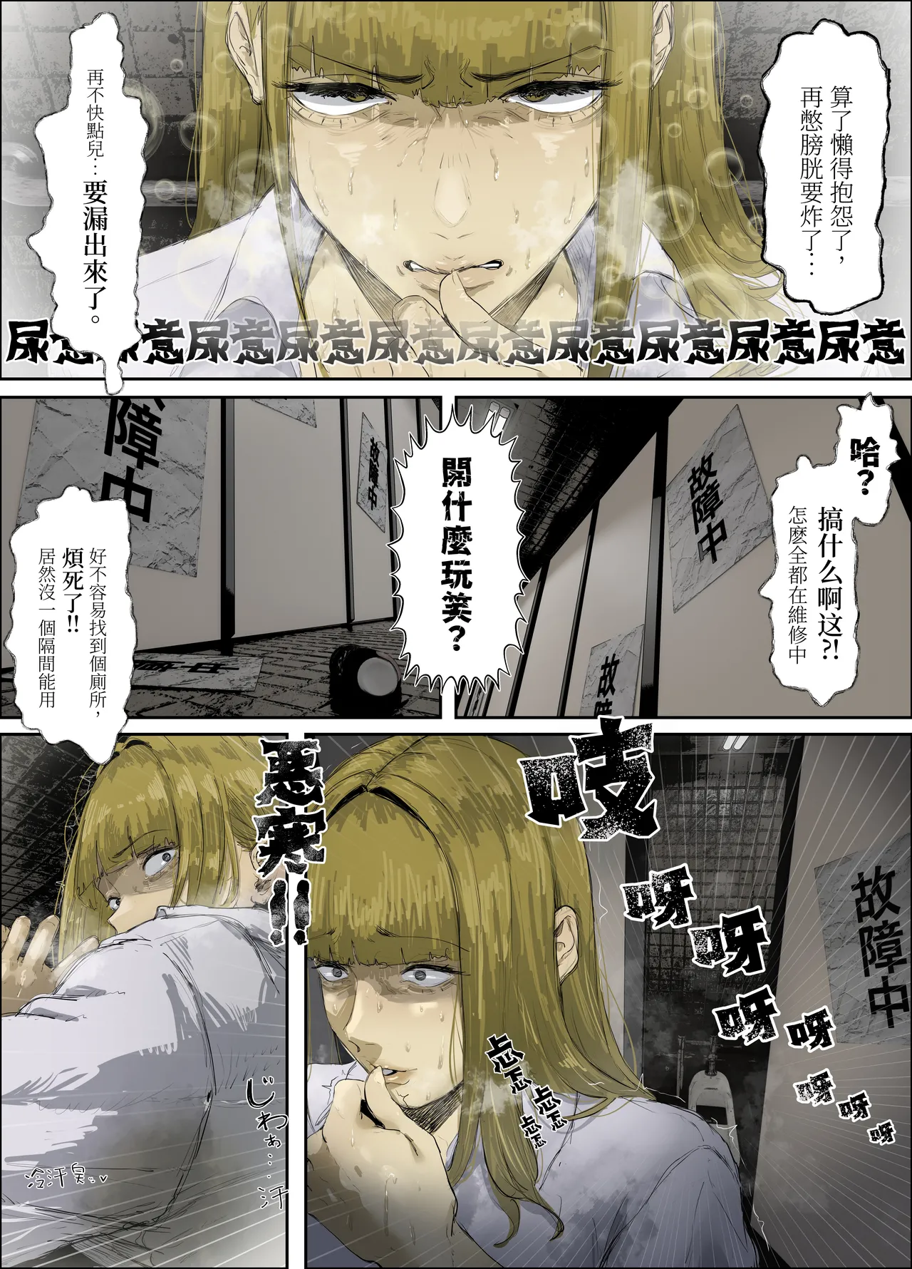 Koshochu Koshu Toire no Nyokai page 6 full