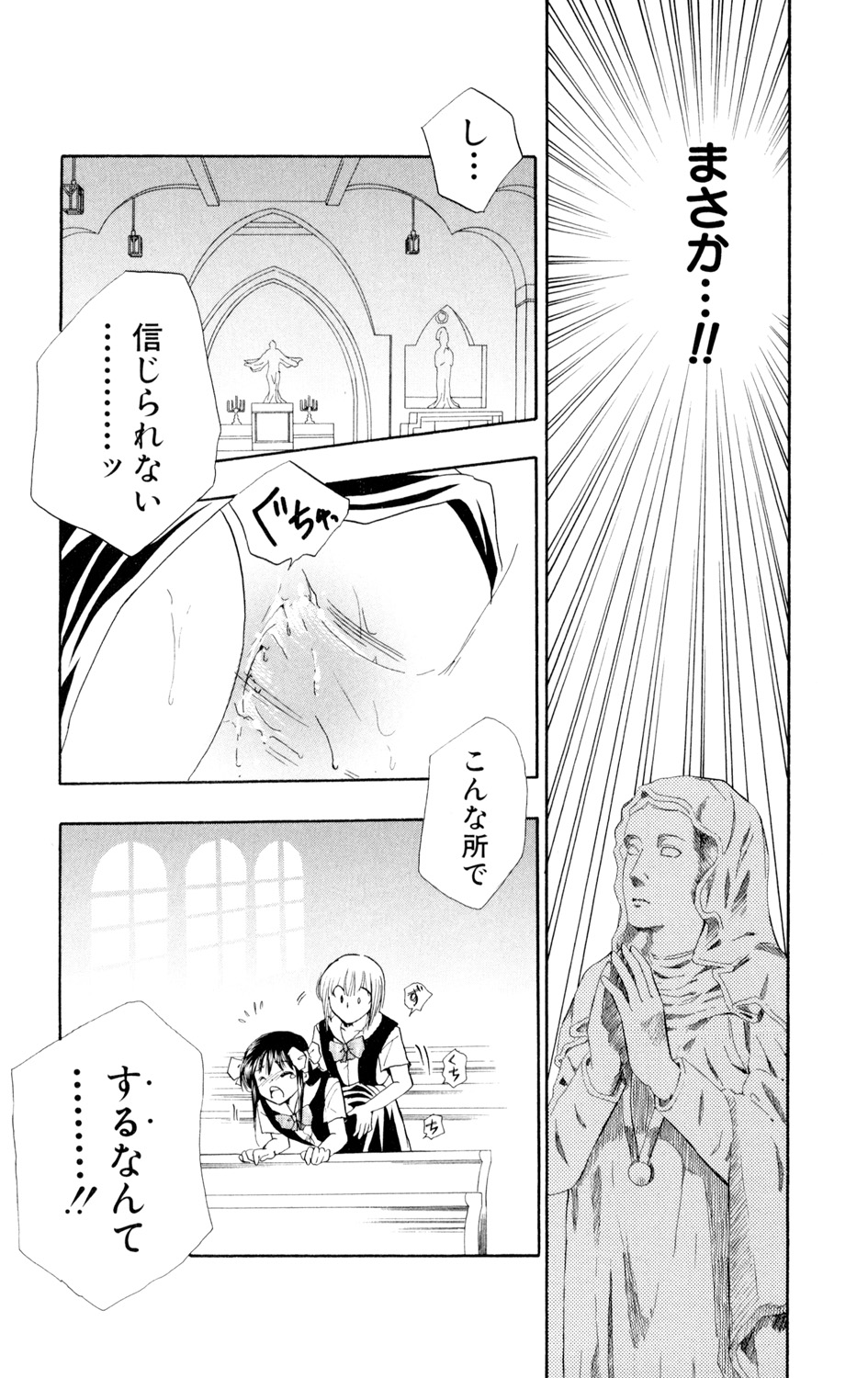 Kindan Renai Remix 1 Muriyari Taiken page 10 full