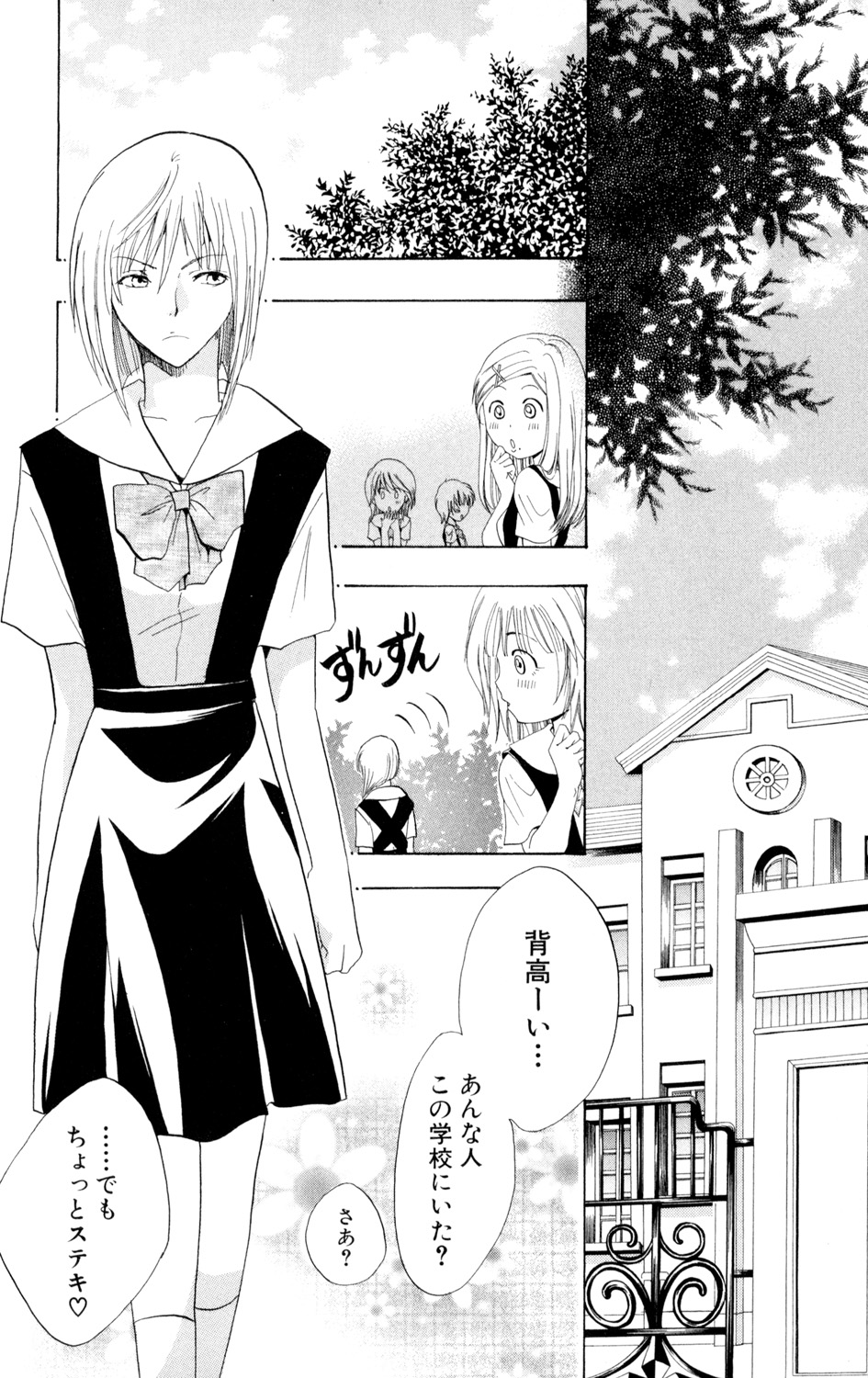 Kindan Renai Remix 1 Muriyari Taiken page 4 full