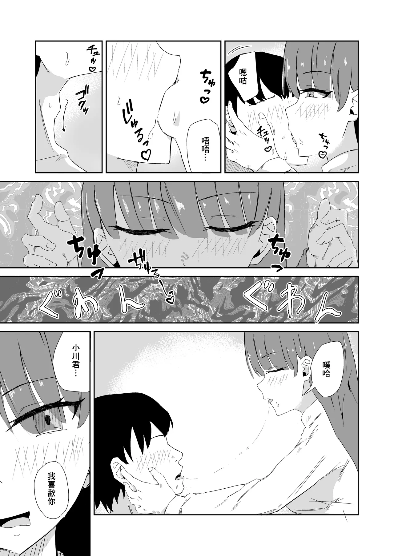 杯に毒 page 10 full