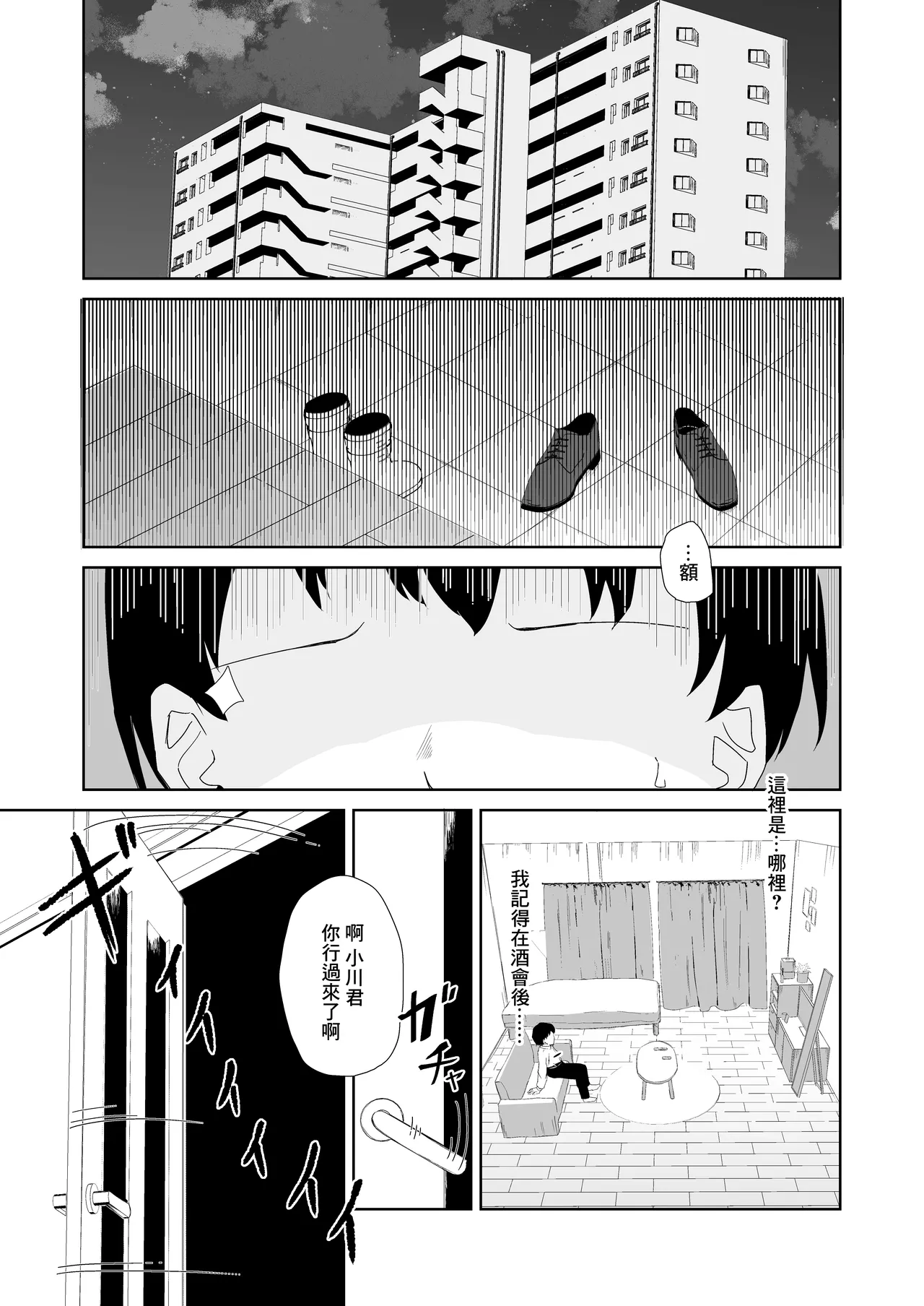 杯に毒 page 4 full