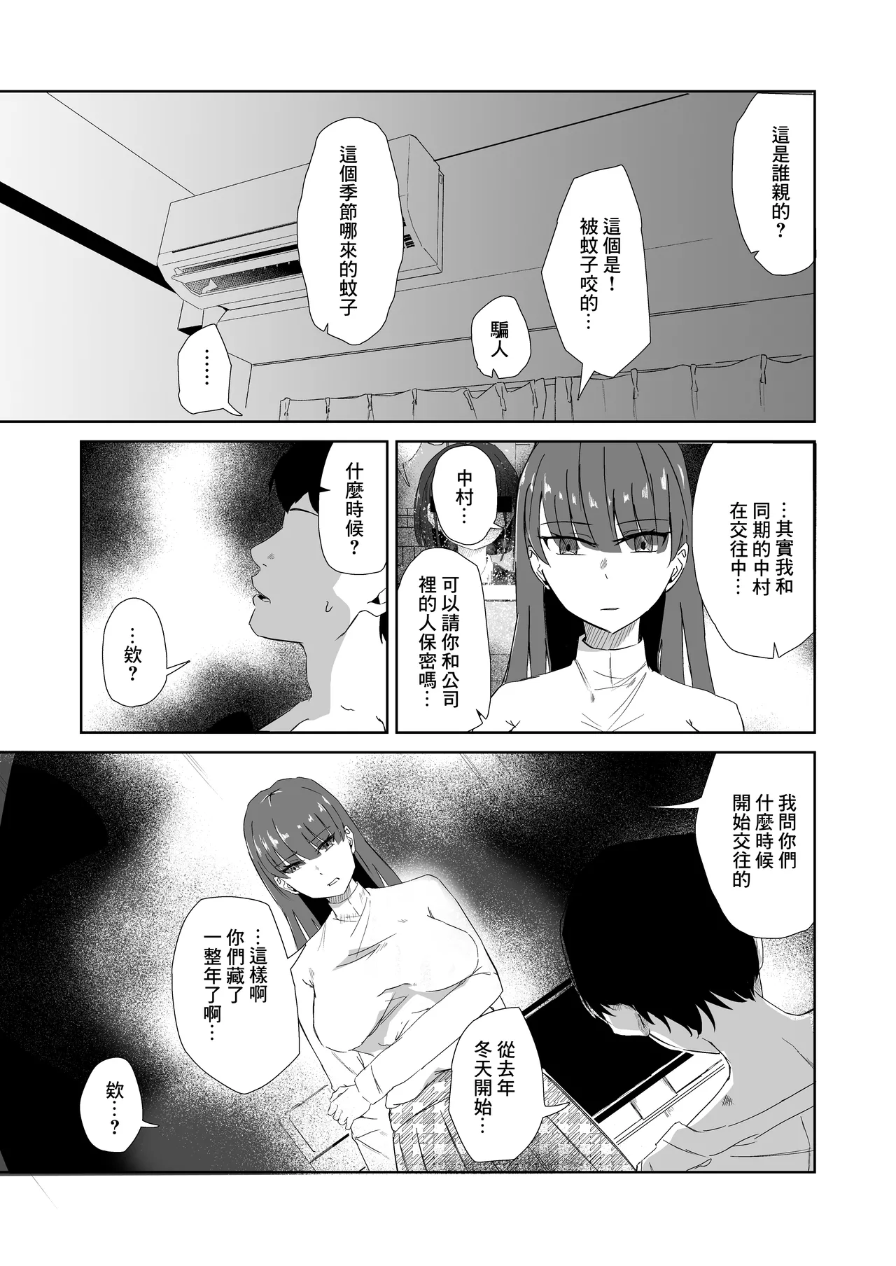 杯に毒 page 6 full