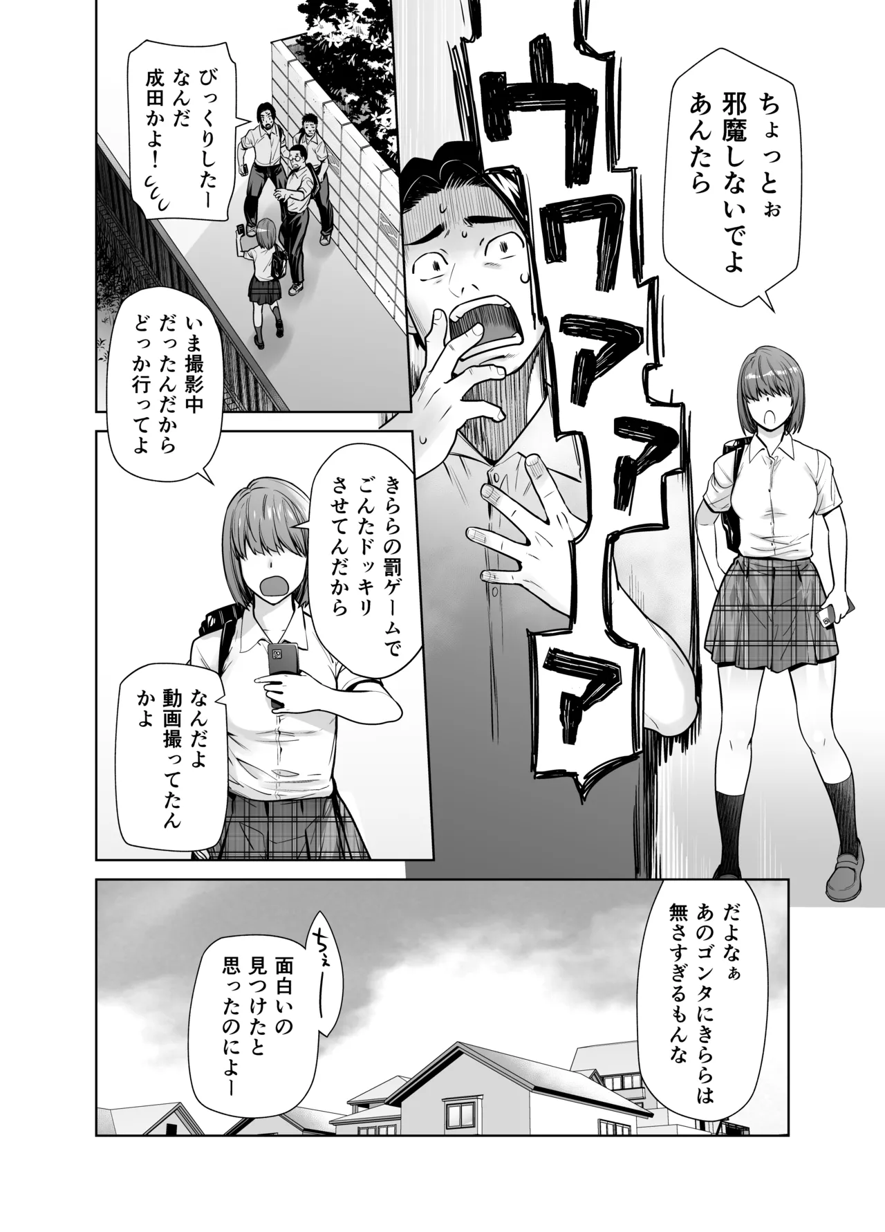 Tannin no Meido ni Nacchatta KURO GAL 3 page 6 full