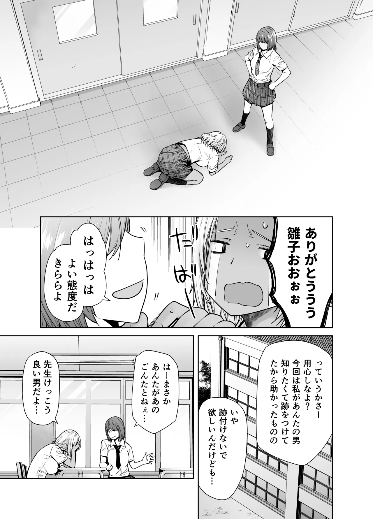 Tannin no Meido ni Nacchatta KURO GAL 3 page 7 full