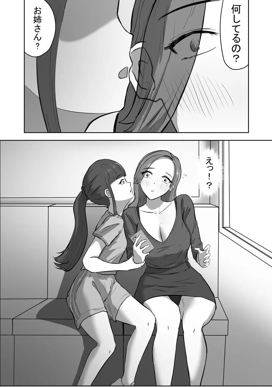 マゾOLはバスでフタなりJKに強制露出プレイされた page 4 full