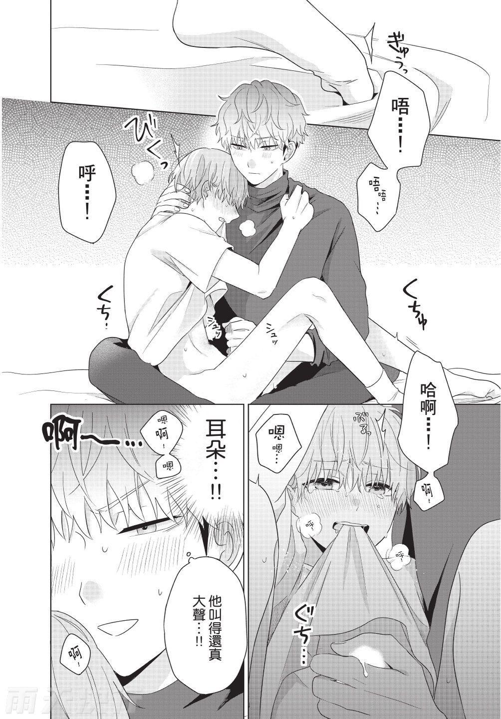 Dare ka yumeda to itte kure | 谁来告诉我这只是梦 VOL.04 page 10 full