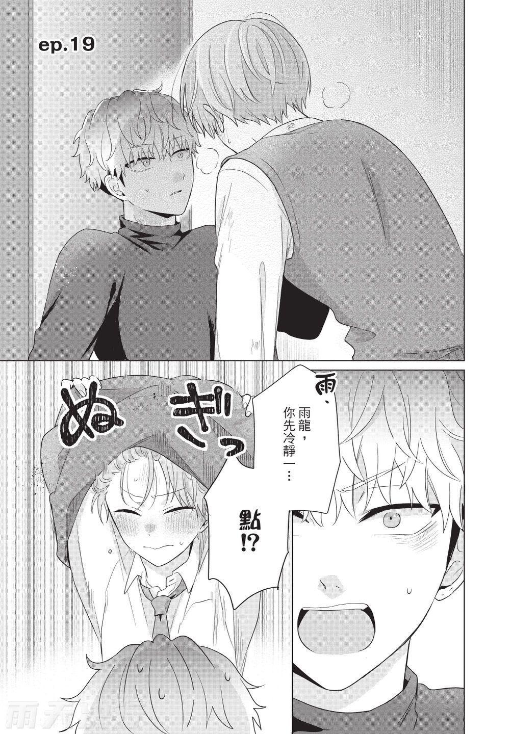 Dare ka yumeda to itte kure | 谁来告诉我这只是梦 VOL.04 page 5 full