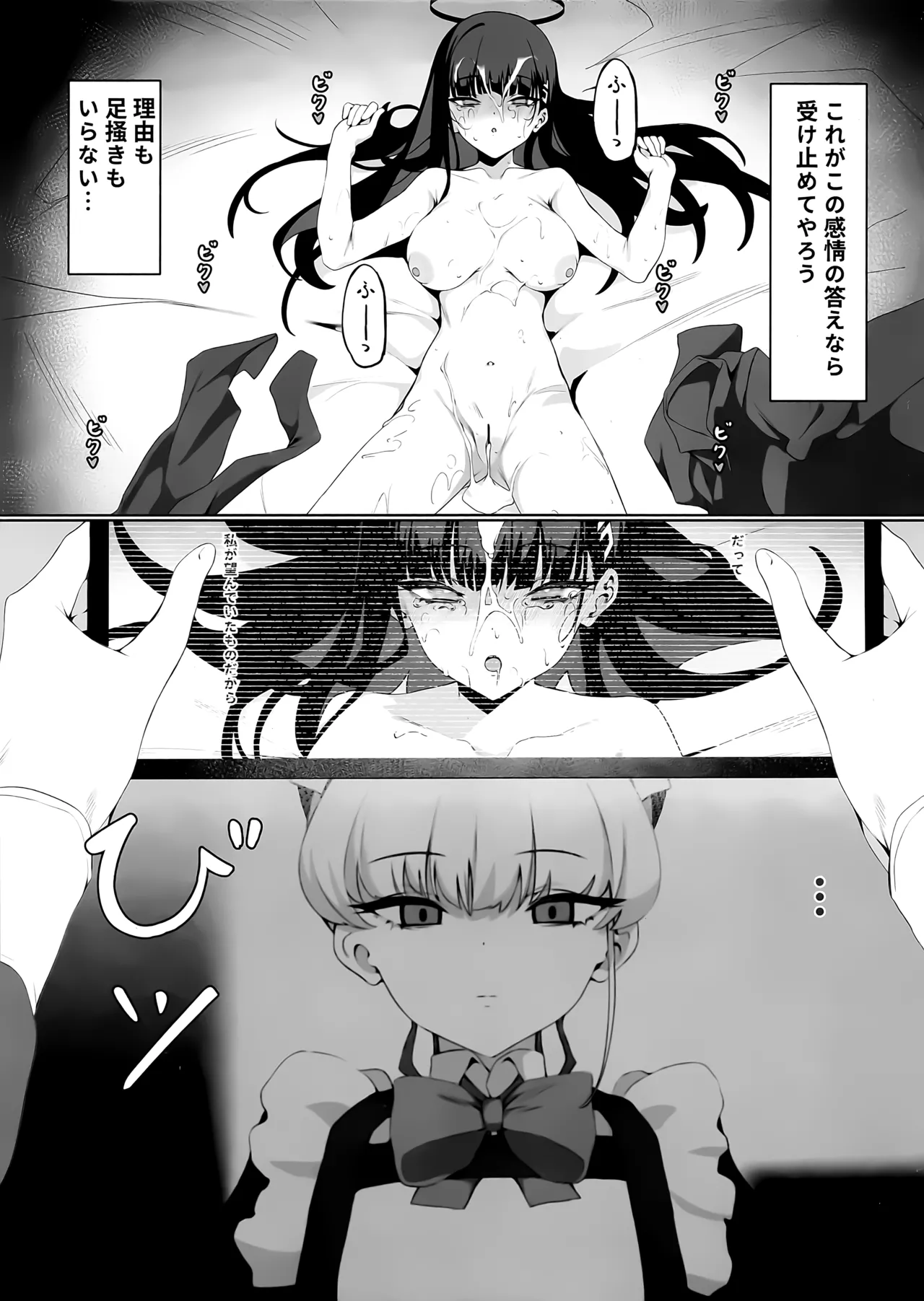 Sensei Kore wa Watashi no Ninmu desu Douzo  Otsukai  Kudasai page 2 full