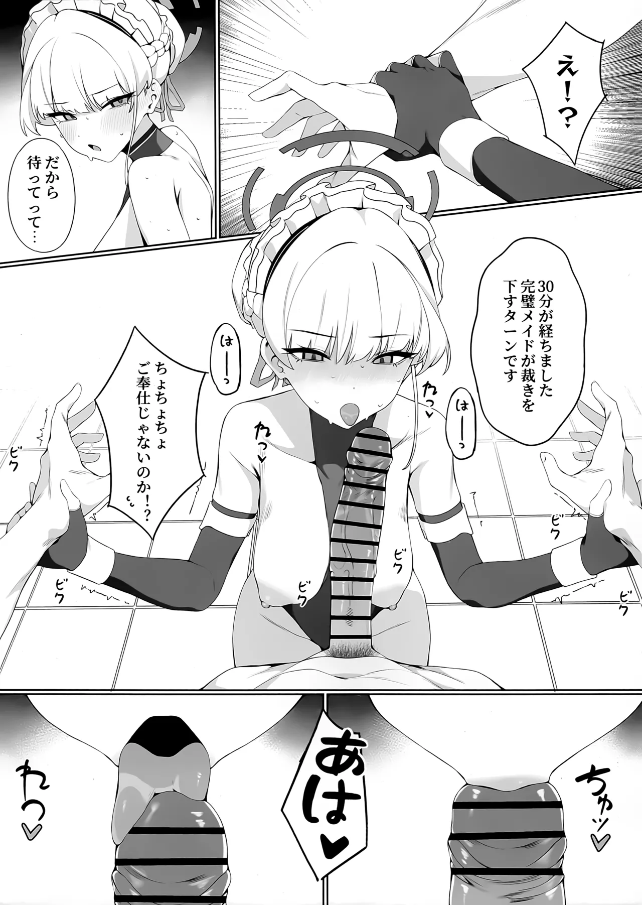 Sensei Kore wa Watashi no Ninmu desu Douzo  Otsukai  Kudasai page 9 full