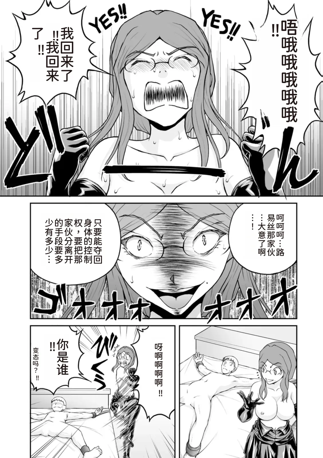 隠し部屋 20-22巻 page 10 full