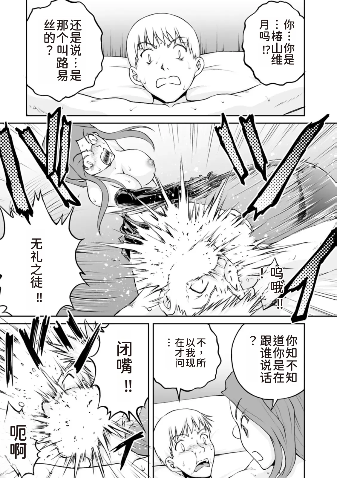 隠し部屋 20-22巻 page 5 full