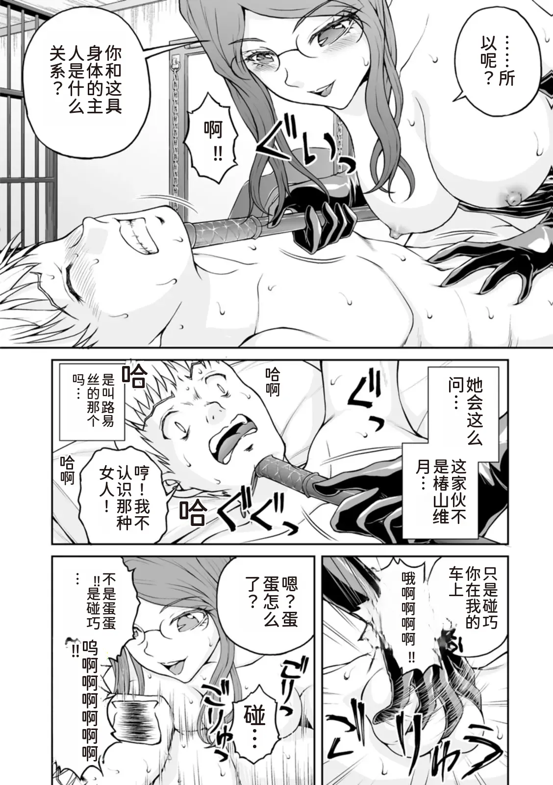隠し部屋 20-22巻 page 6 full