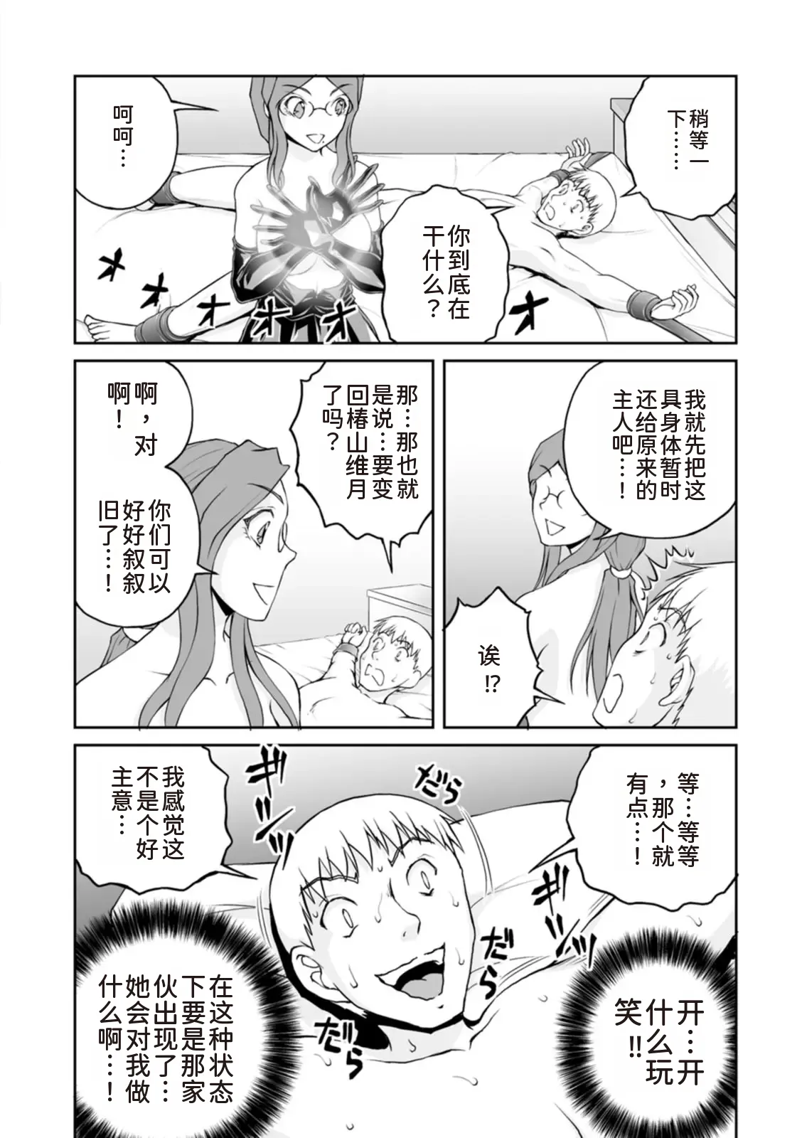 隠し部屋 20-22巻 page 8 full
