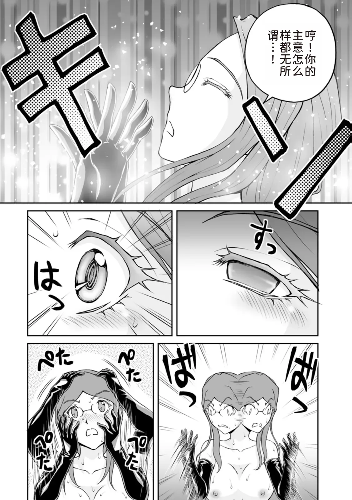 隠し部屋 20-22巻 page 9 full
