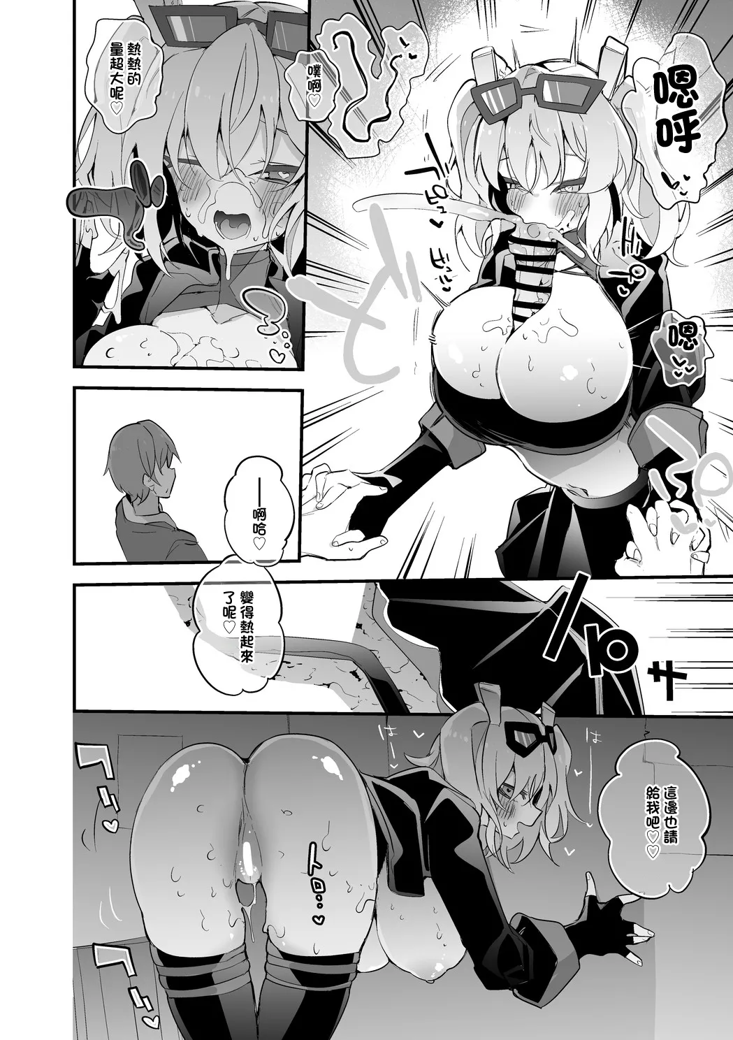 バーニスは燃え上がりたい編 page 5 full