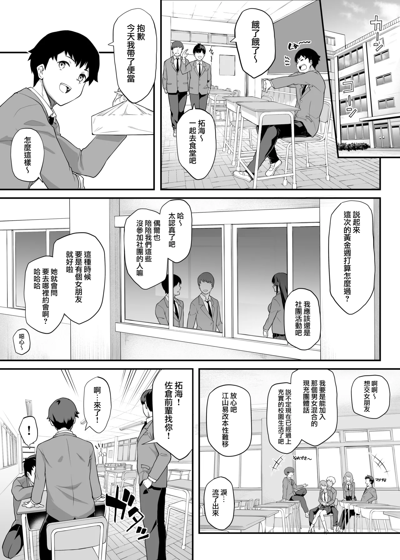 Kendoubu Shushou de Osananajimi no Bijin de Tsuyoi Boku no Kanojo ga, Charao ni Assari Otosareru Wake ga Nai page 4 full