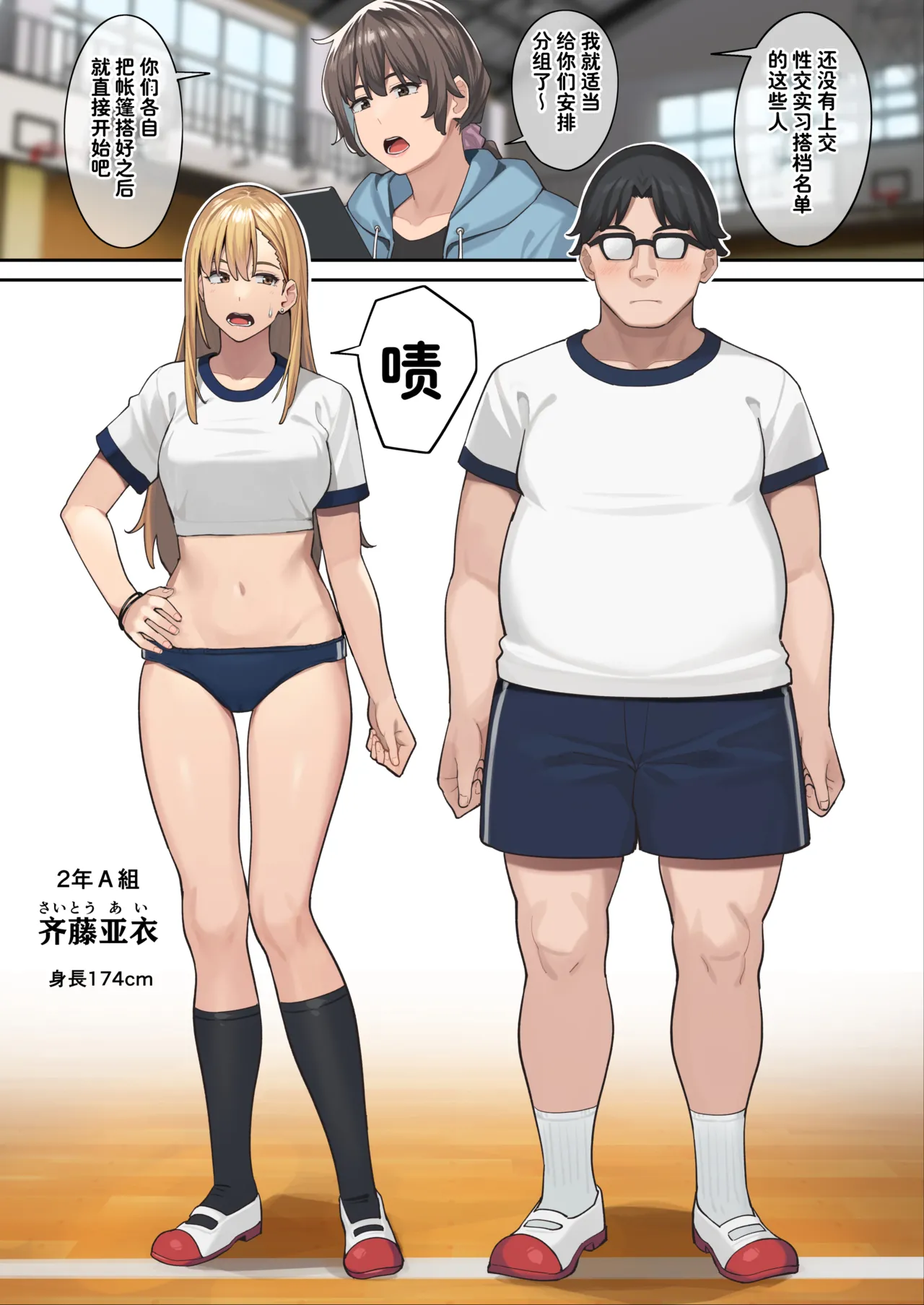 性交作为体育的世界【evilmind汉化】 page 1 full