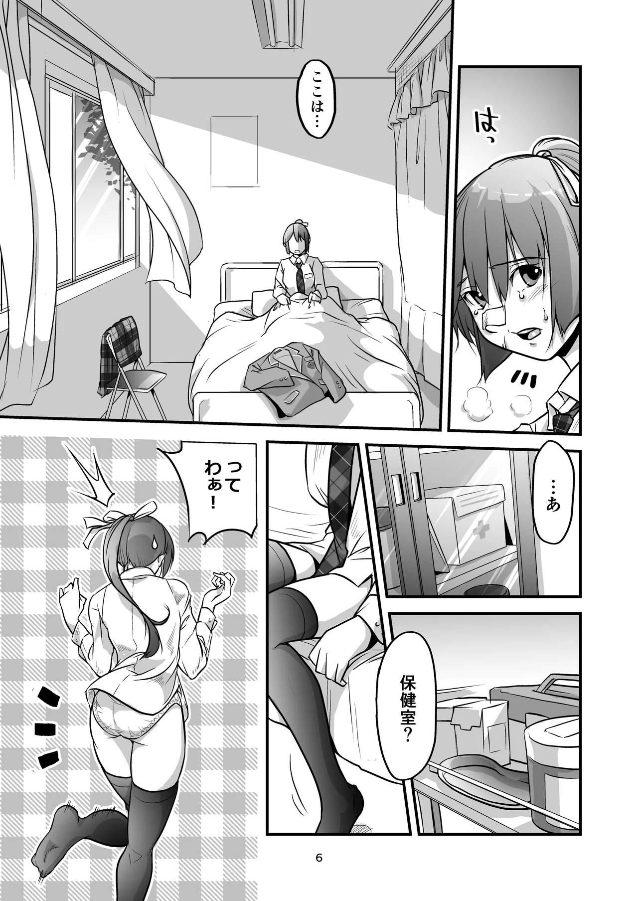 格闘少女、完全失神。第2話 page 6 full