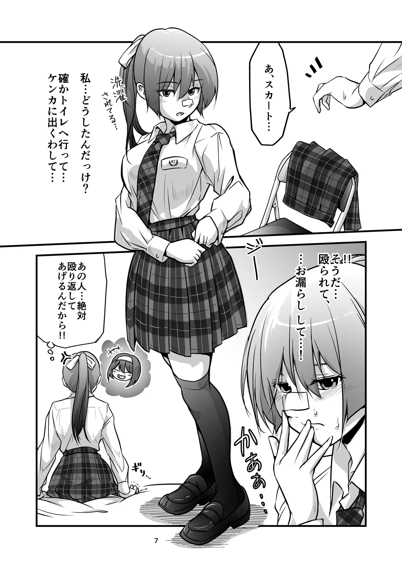 格闘少女、完全失神。第2話 page 7 full