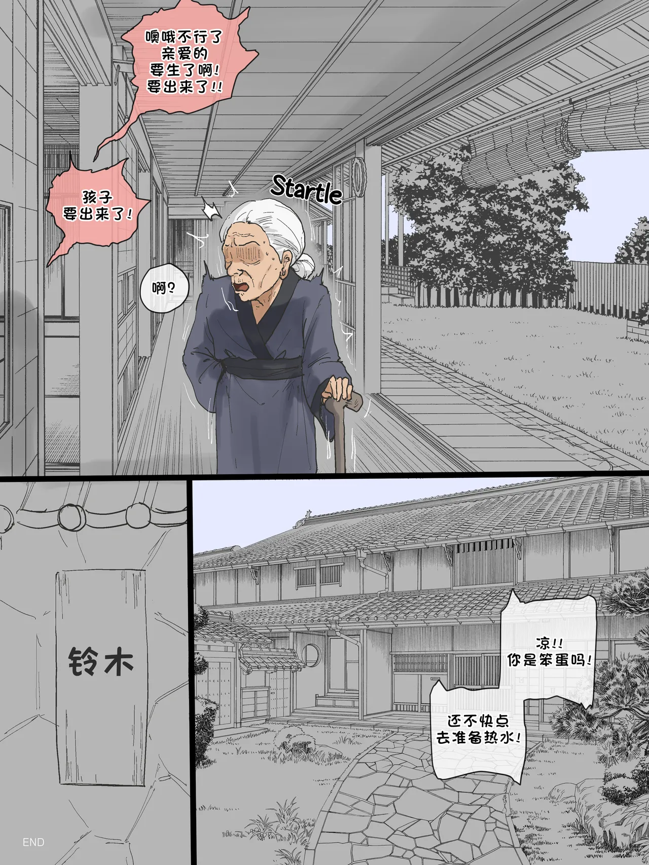 Motherly after page 6 full