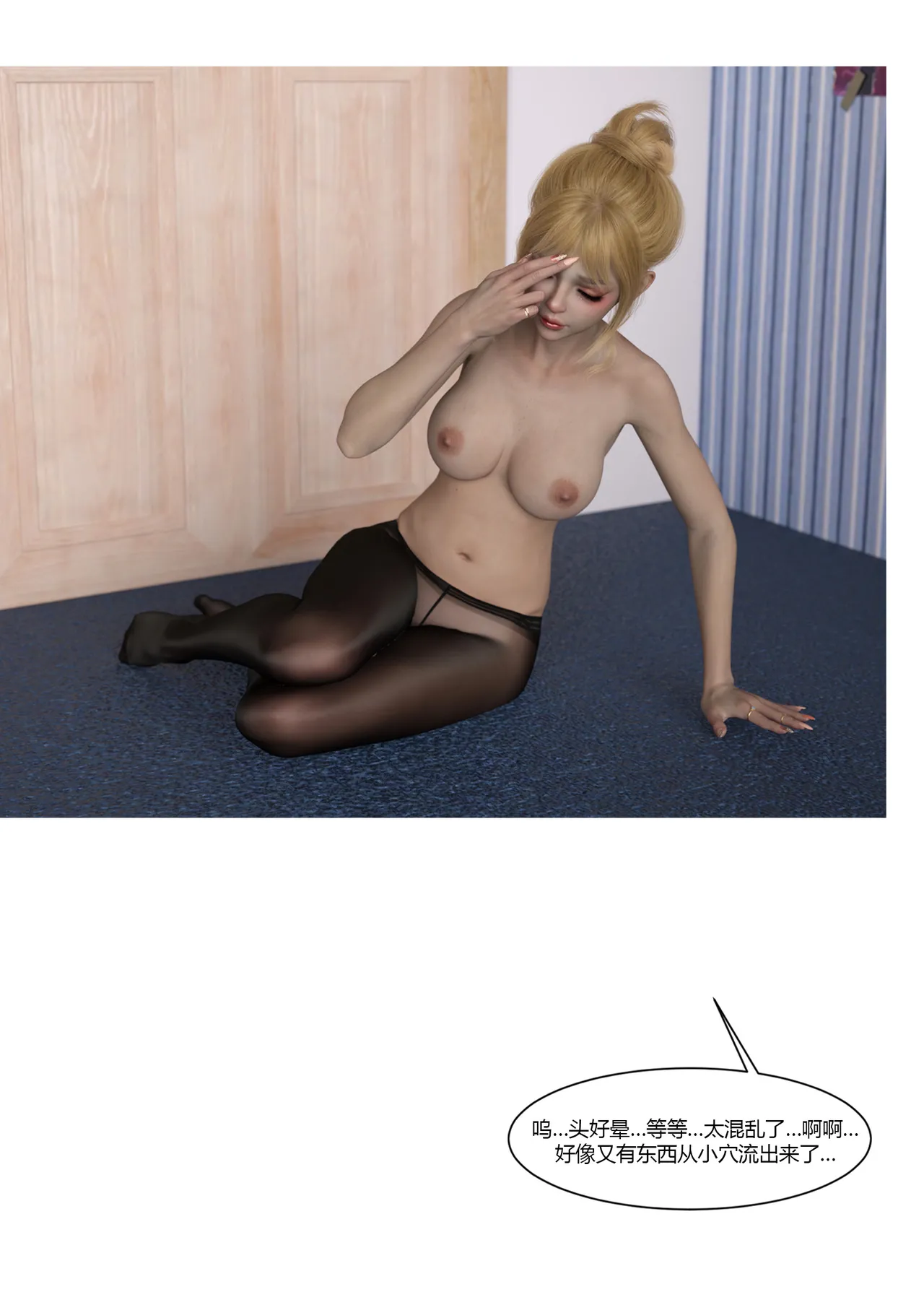 我的妈妈被损友穿上了38 page 2 full