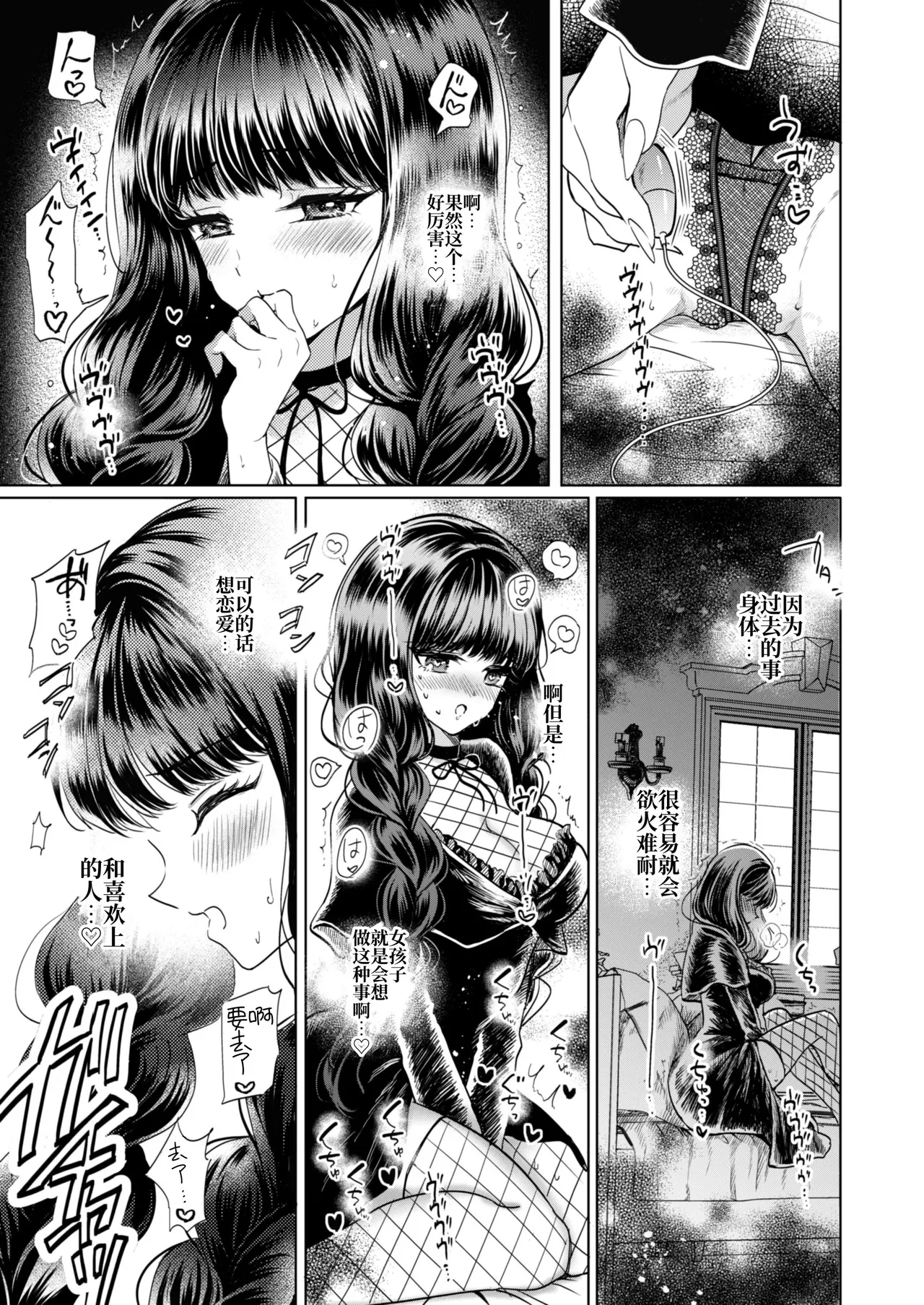 Kanojo to Kanojo no Koufuku Genri ~Majo wa Youjinbou ni Koi o shita~ page 8 full
