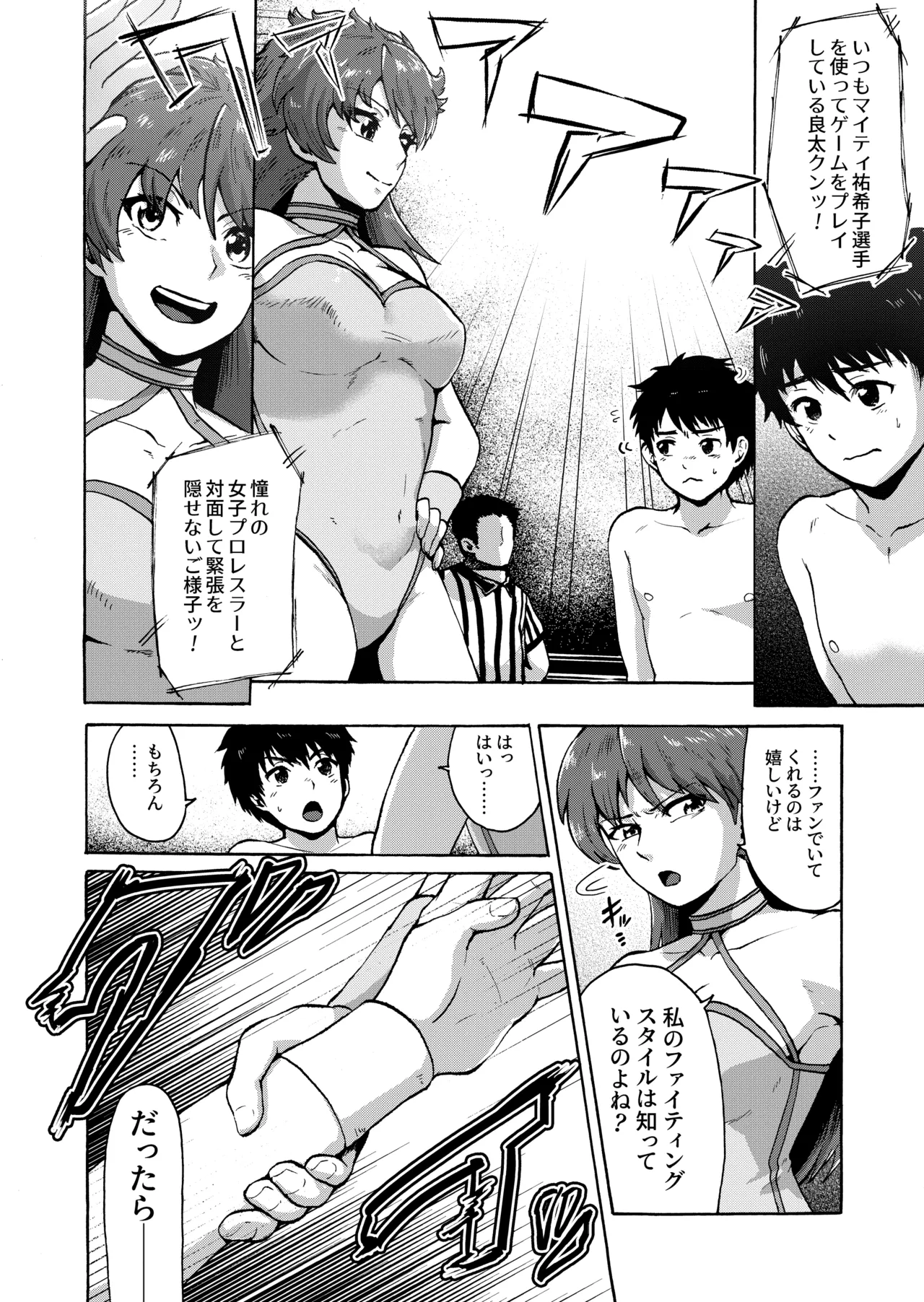 Dāku Ressuru Hiroinzu ~Dāku Ressuru Hiroinzu~ Maiti Yukiko Hen ~Hatsubai Kaishi~ page 2 full