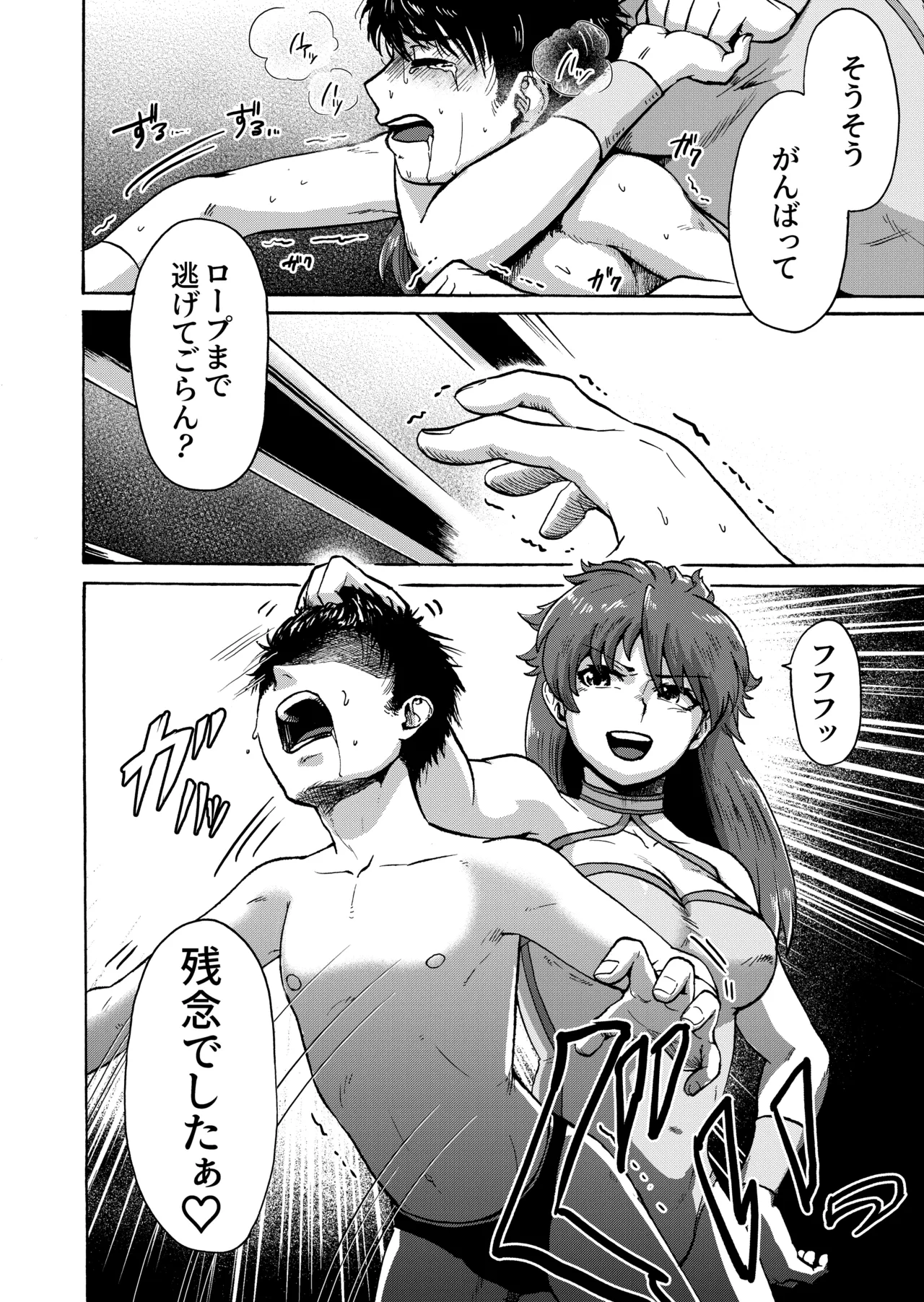 Dāku Ressuru Hiroinzu ~Dāku Ressuru Hiroinzu~ Maiti Yukiko Hen ~Hatsubai Kaishi~ page 6 full