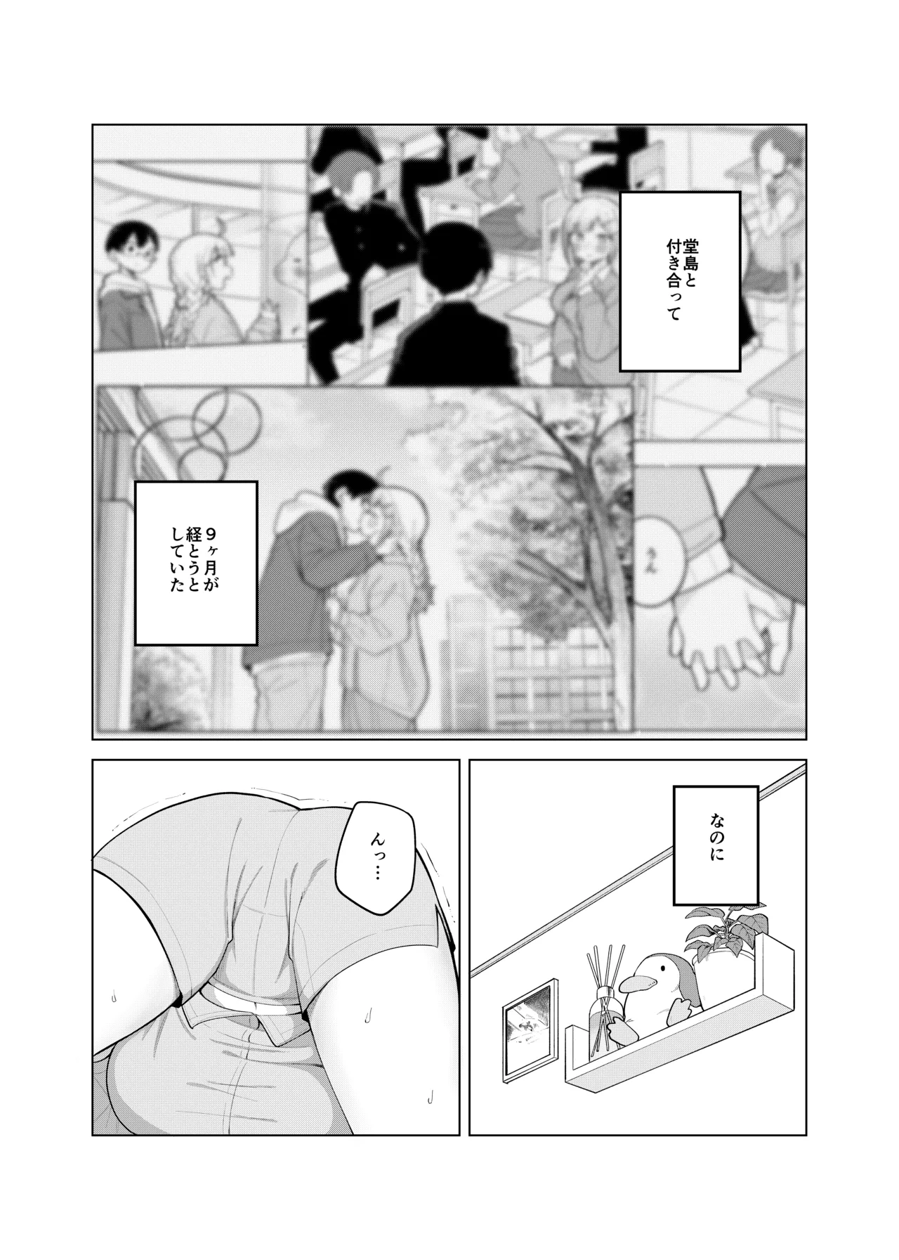 姫若ちゃんは誘われ待ち page 1 full