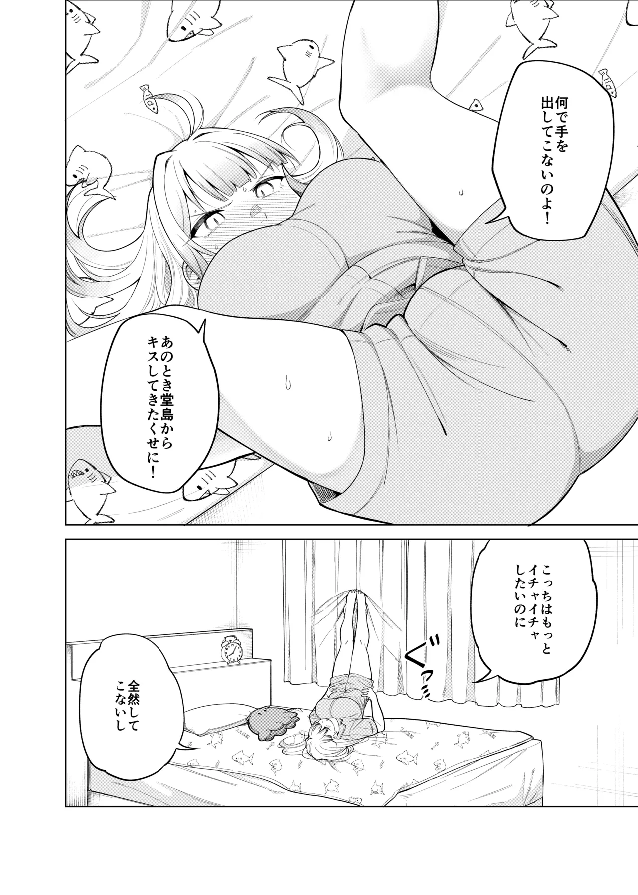 姫若ちゃんは誘われ待ち page 2 full