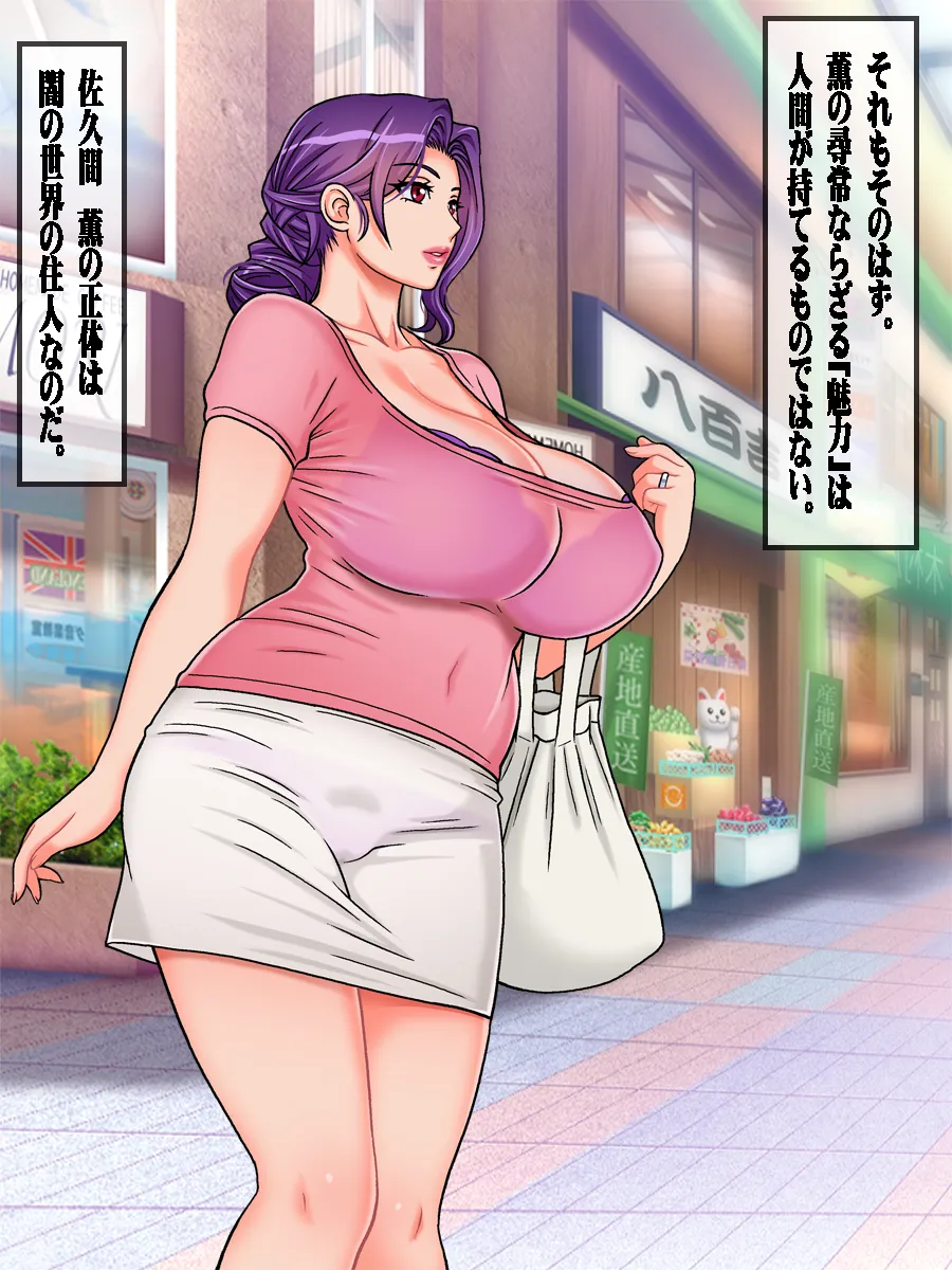 Hairanki_no_Kyonyuu_Hitozuma_o_Otto_no_Mae_de_Netoru_Succumom_1 page 3 full